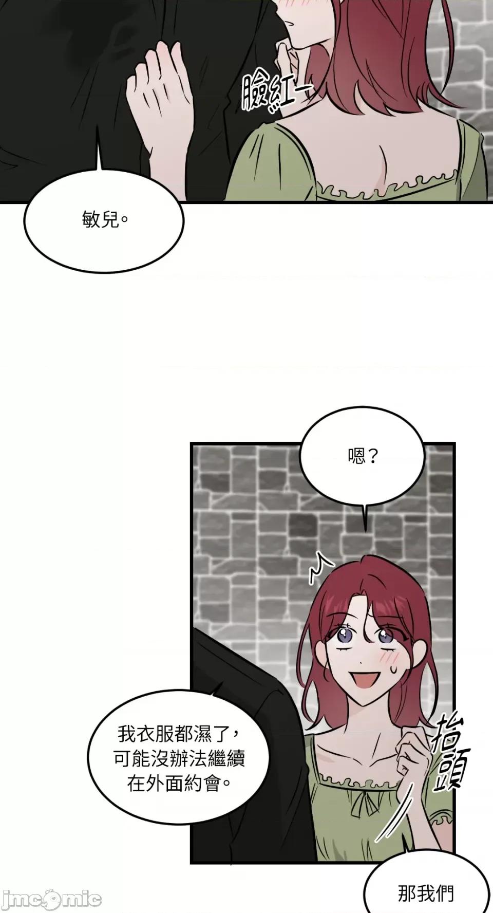 必须对旧本命死守秘密！ 必须对旧本命死守秘密！-第32话 第18页