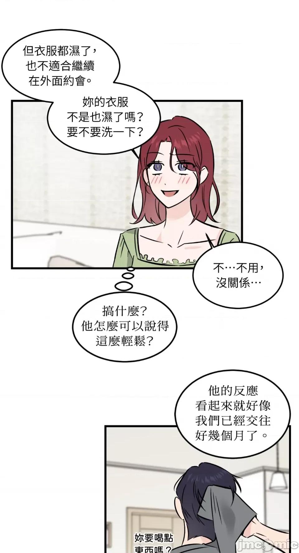 必须对旧本命死守秘密！ 必须对旧本命死守秘密！-第32话 第21页