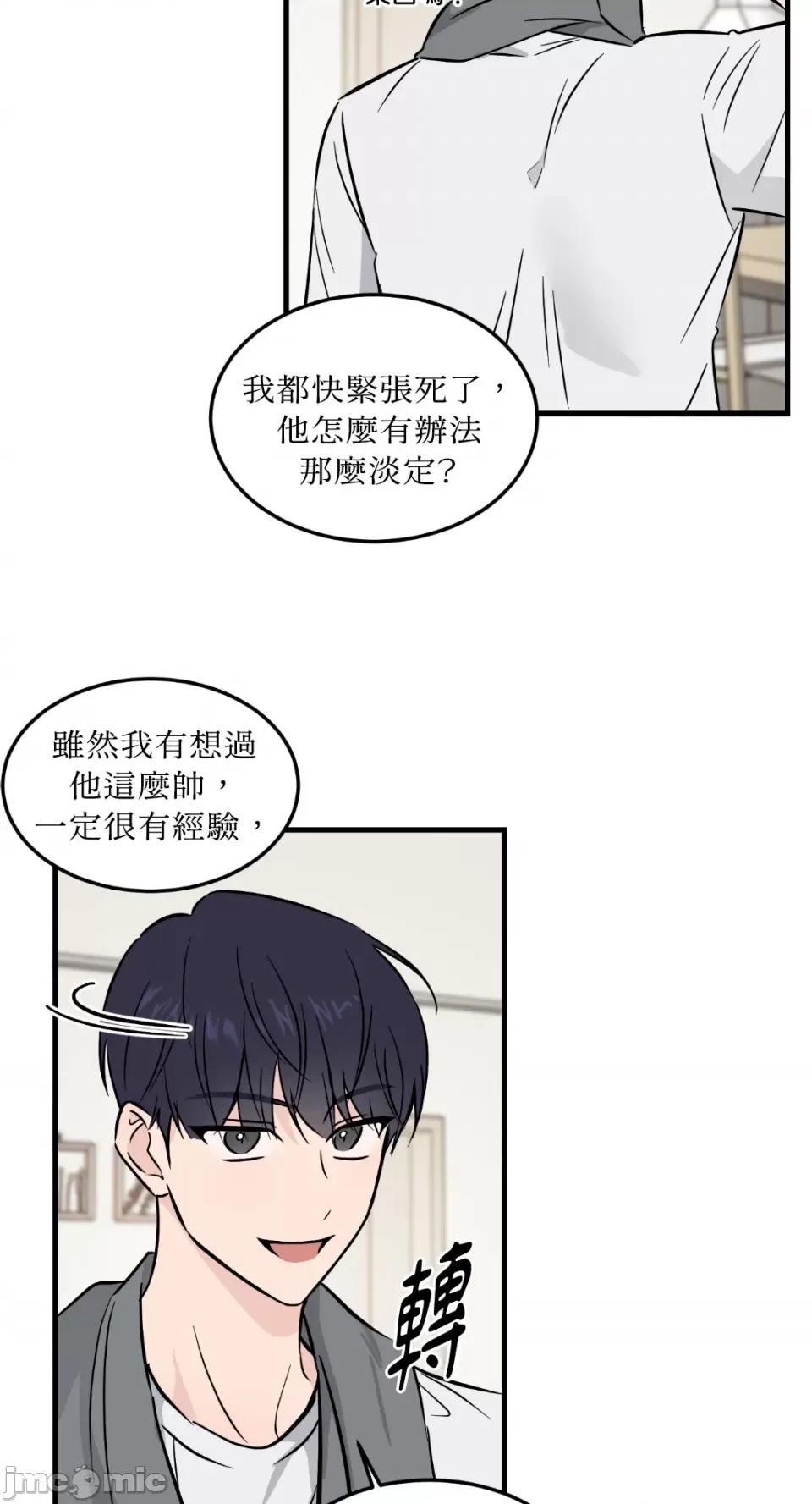 必须对旧本命死守秘密！ 必须对旧本命死守秘密！-第32话 第22页