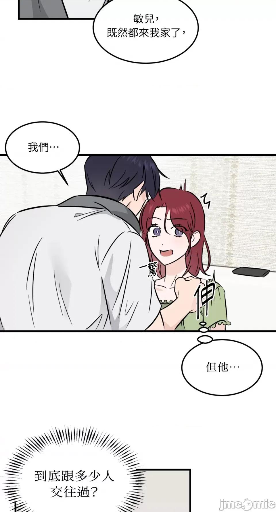 必须对旧本命死守秘密！ 必须对旧本命死守秘密！-第32话 第23页