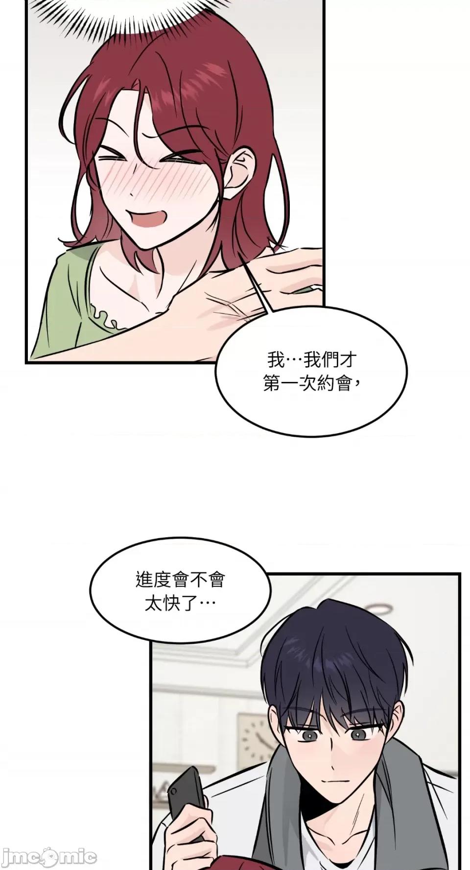 必须对旧本命死守秘密！ 必须对旧本命死守秘密！-第32话 第24页
