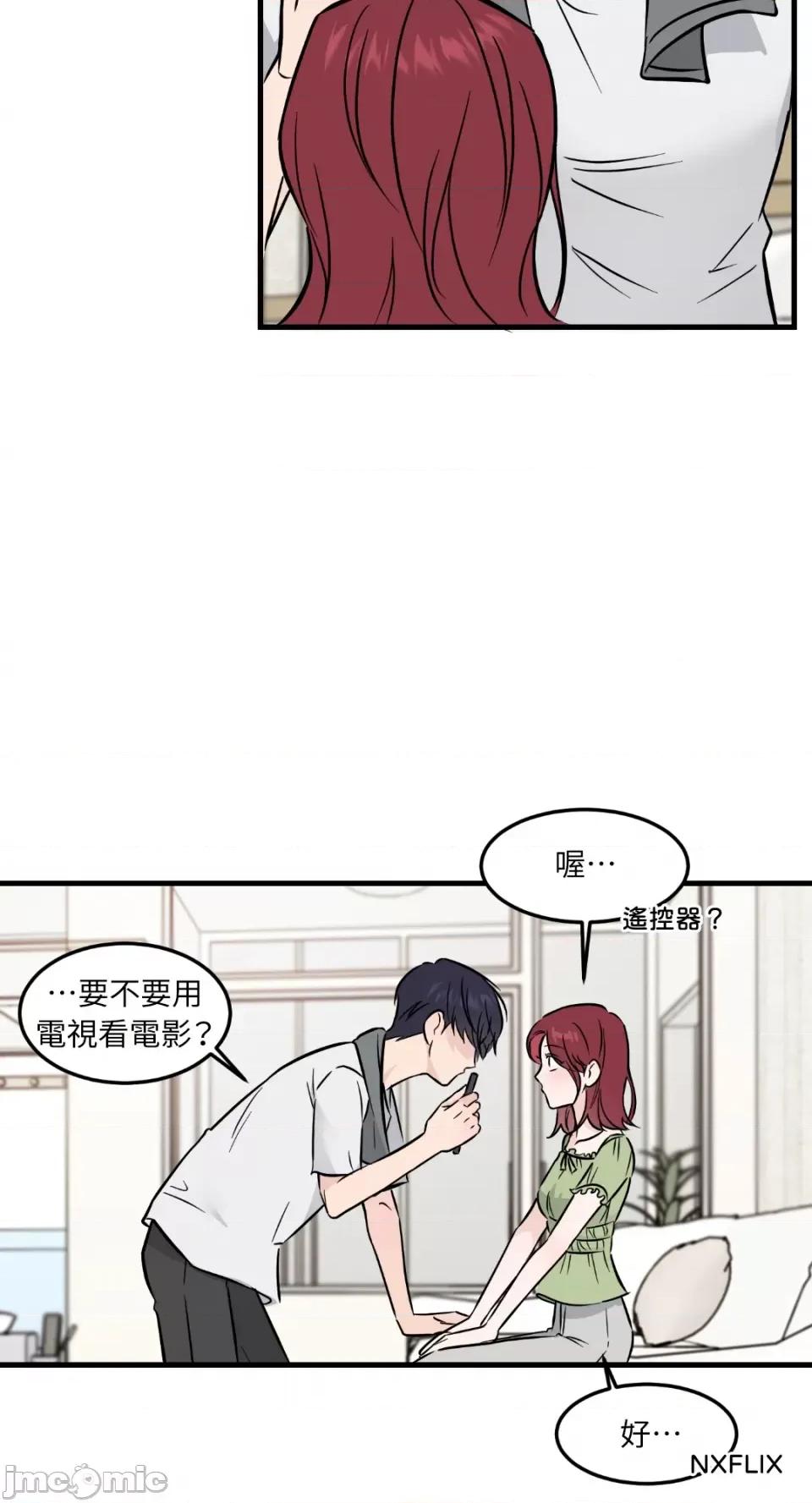 必须对旧本命死守秘密！ 必须对旧本命死守秘密！-第32话 第25页