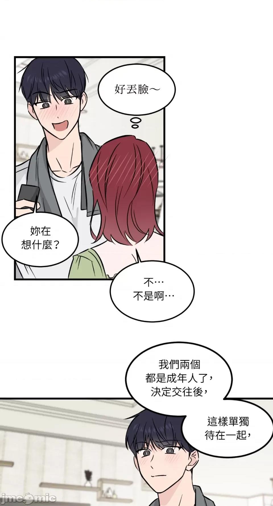 必须对旧本命死守秘密！ 必须对旧本命死守秘密！-第32话 第26页