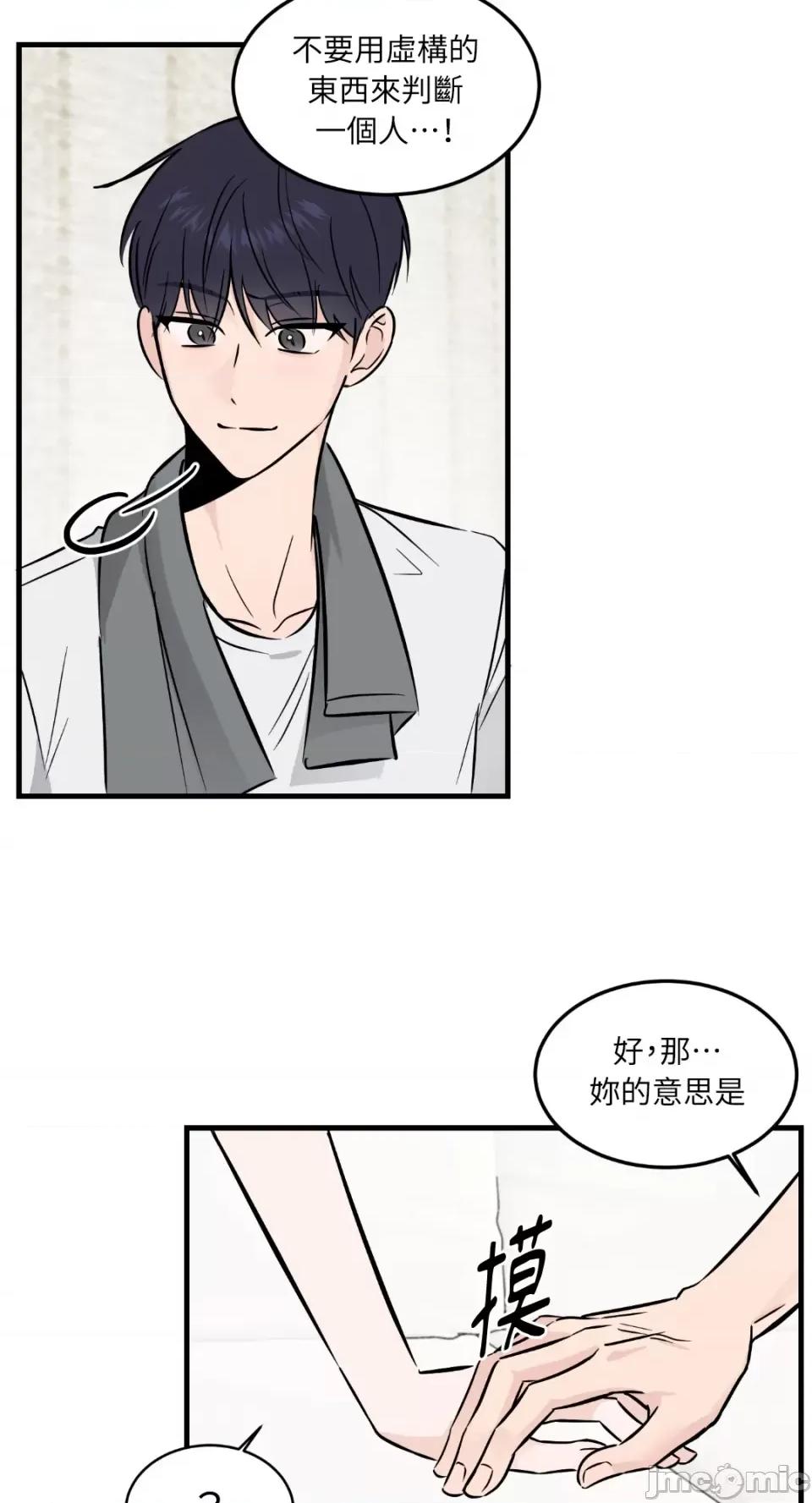 必须对旧本命死守秘密！ 必须对旧本命死守秘密！-第32话 第30页