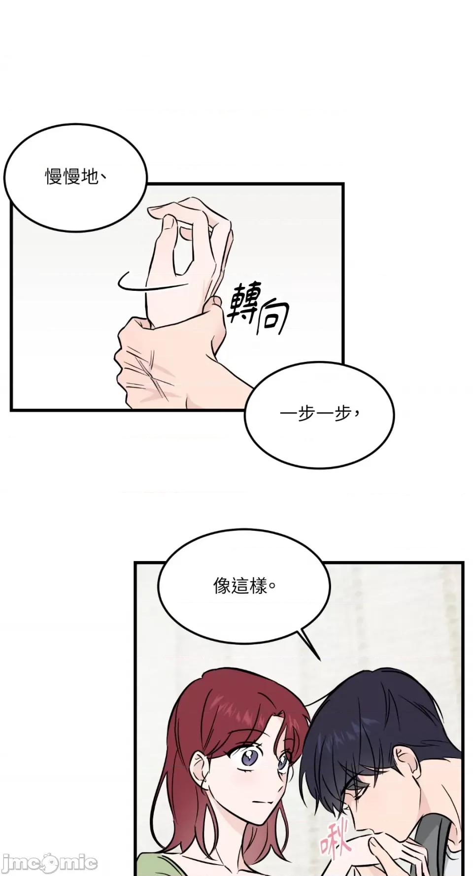 必须对旧本命死守秘密！ 必须对旧本命死守秘密！-第32话 第32页