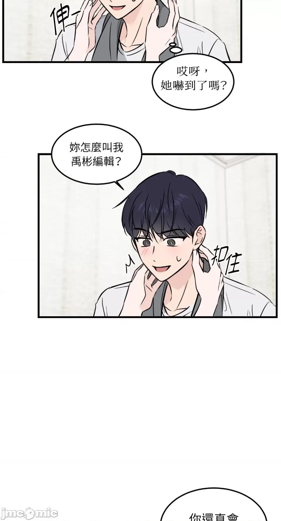 必须对旧本命死守秘密！ 必须对旧本命死守秘密！-第32话 第38页