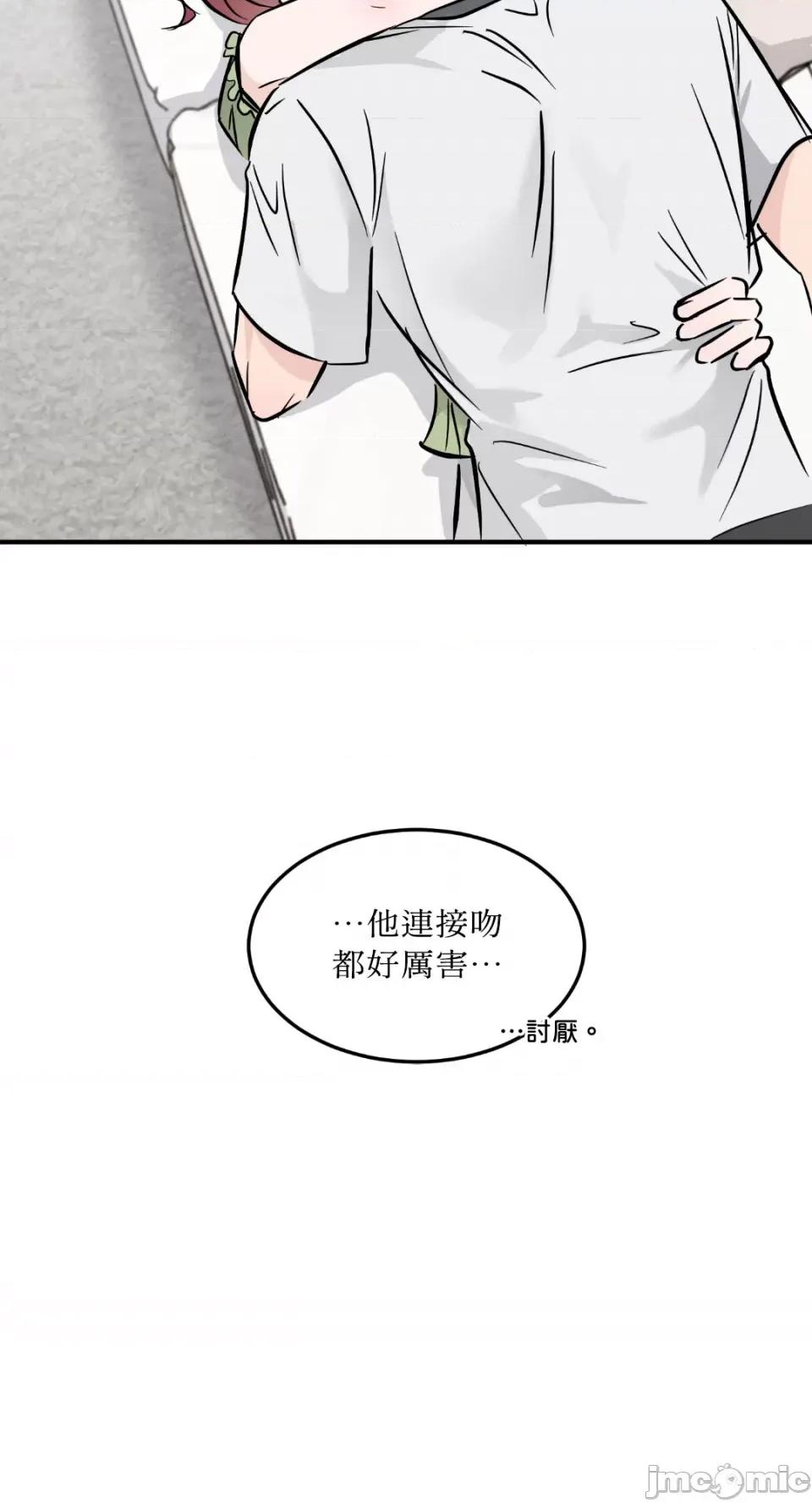 必须对旧本命死守秘密！ 必须对旧本命死守秘密！-第32话 第45页