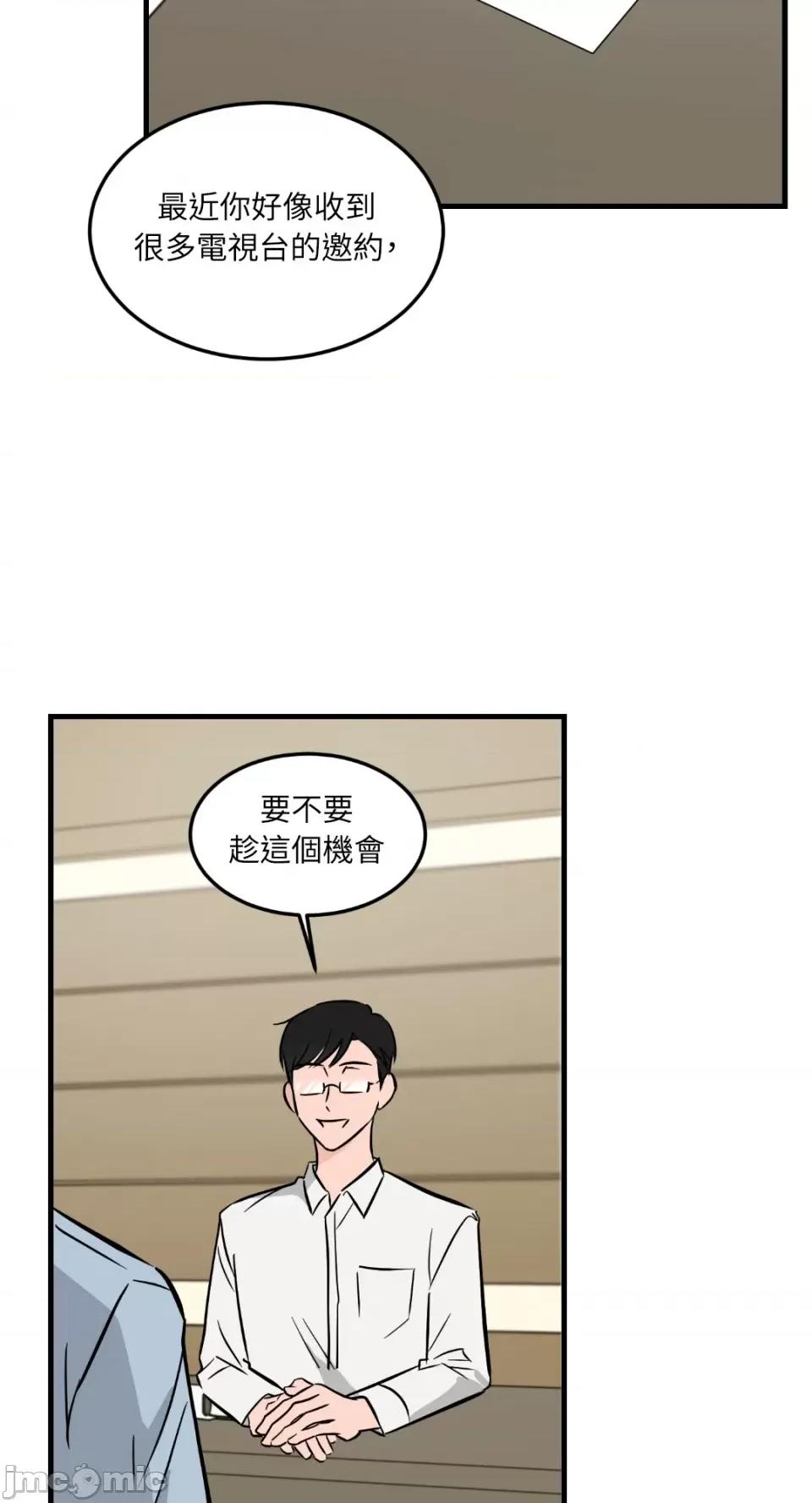 必须对旧本命死守秘密！ 必须对旧本命死守秘密！-第33话 第21页