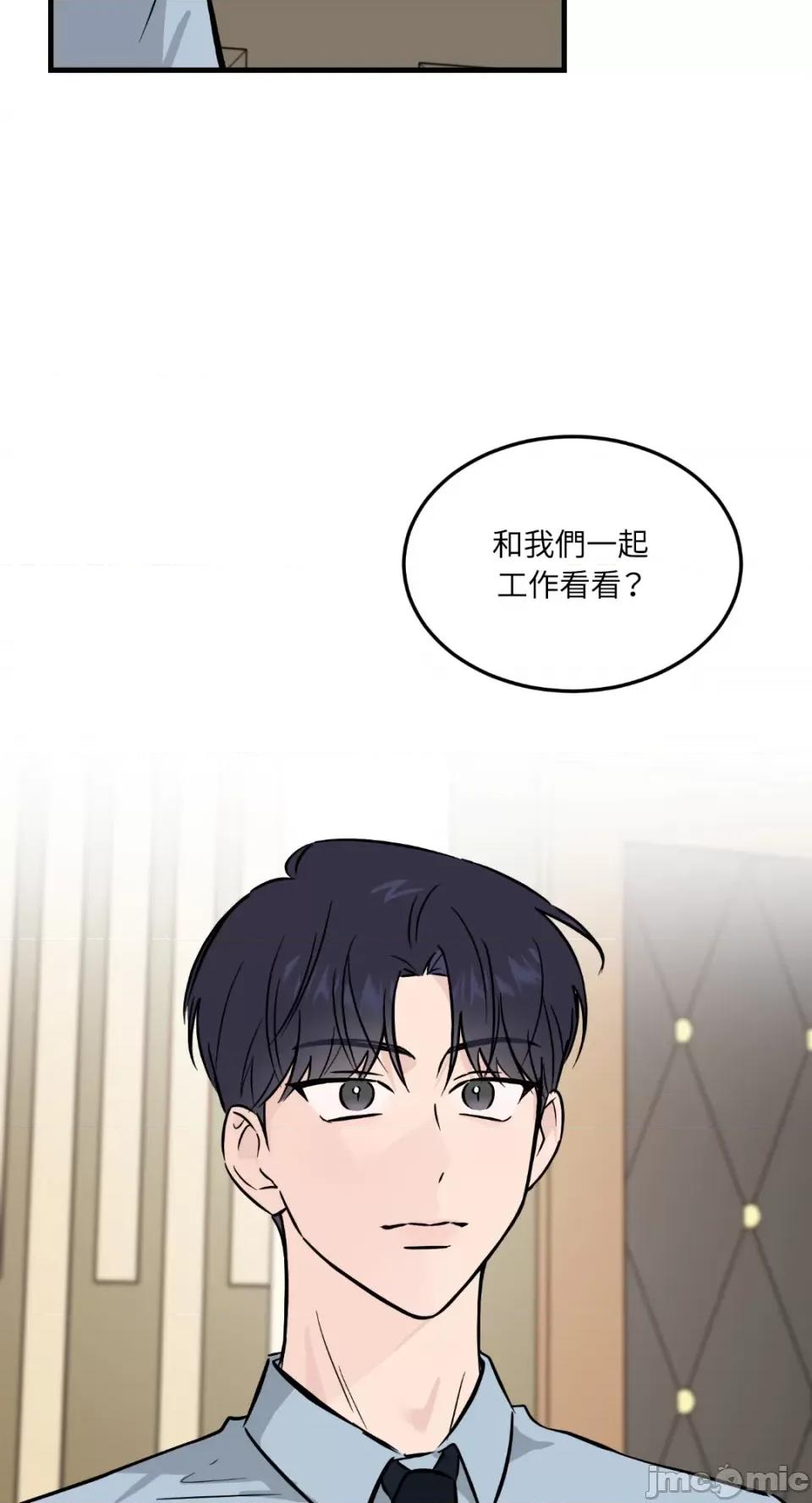 必须对旧本命死守秘密！ 必须对旧本命死守秘密！-第33话 第22页