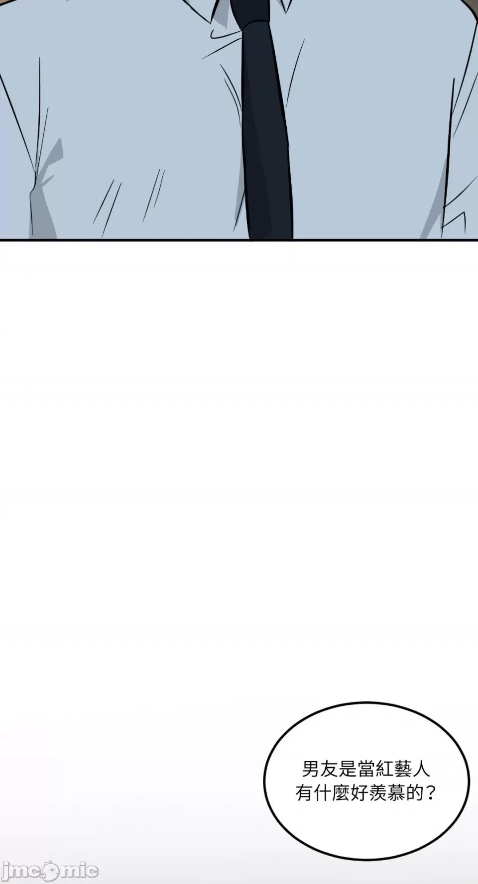 必须对旧本命死守秘密！ 必须对旧本命死守秘密！-第33话 第23页