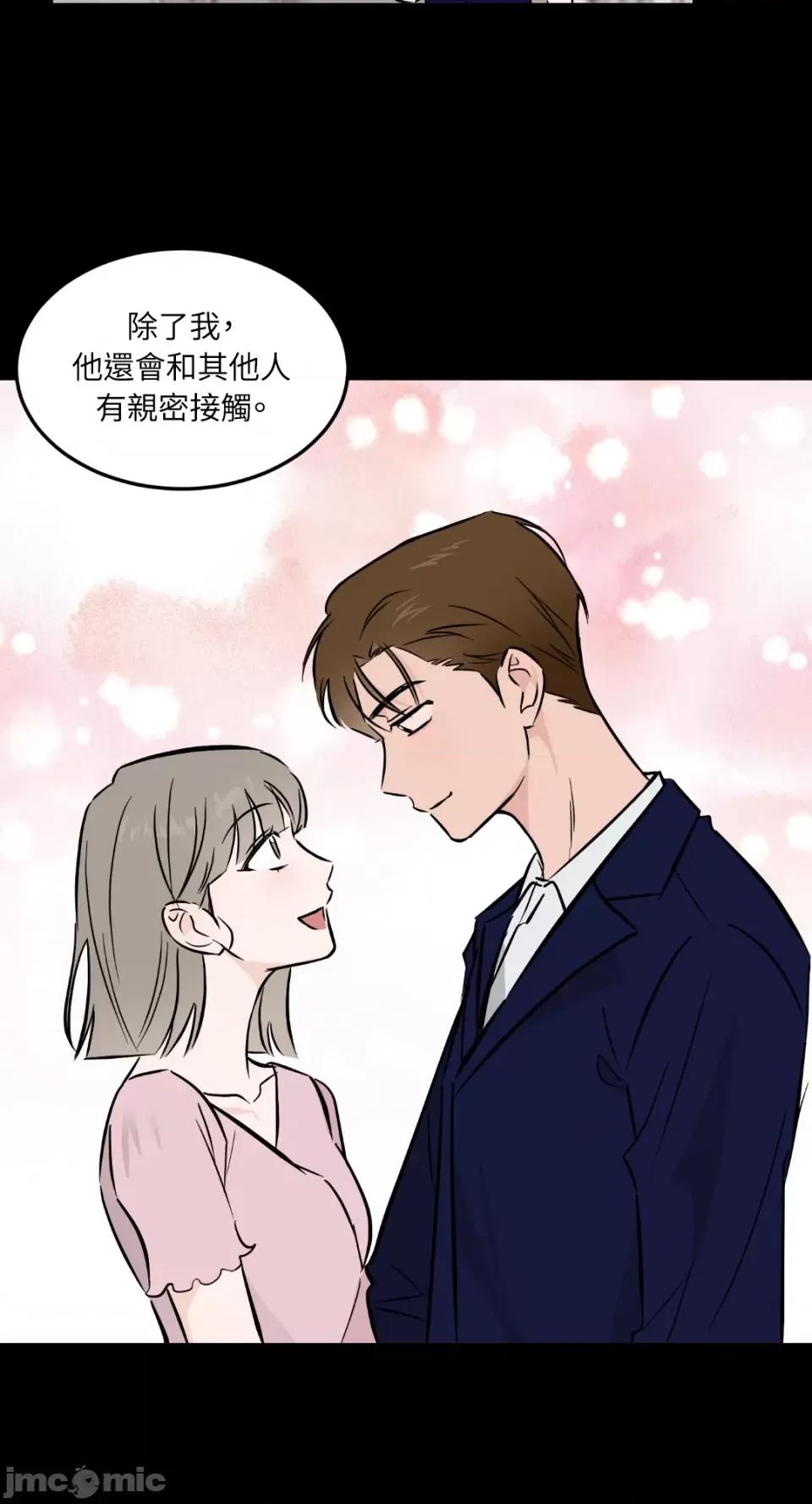 必须对旧本命死守秘密！ 必须对旧本命死守秘密！-第33话 第25页
