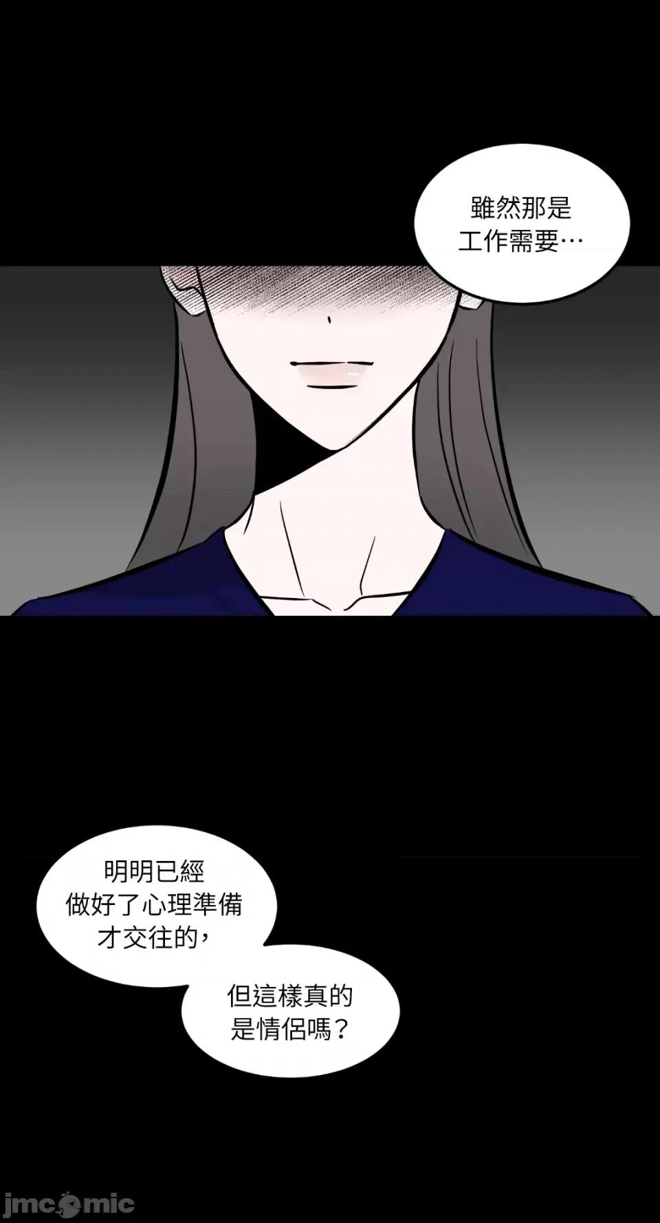 必须对旧本命死守秘密！ 必须对旧本命死守秘密！-第33话 第26页