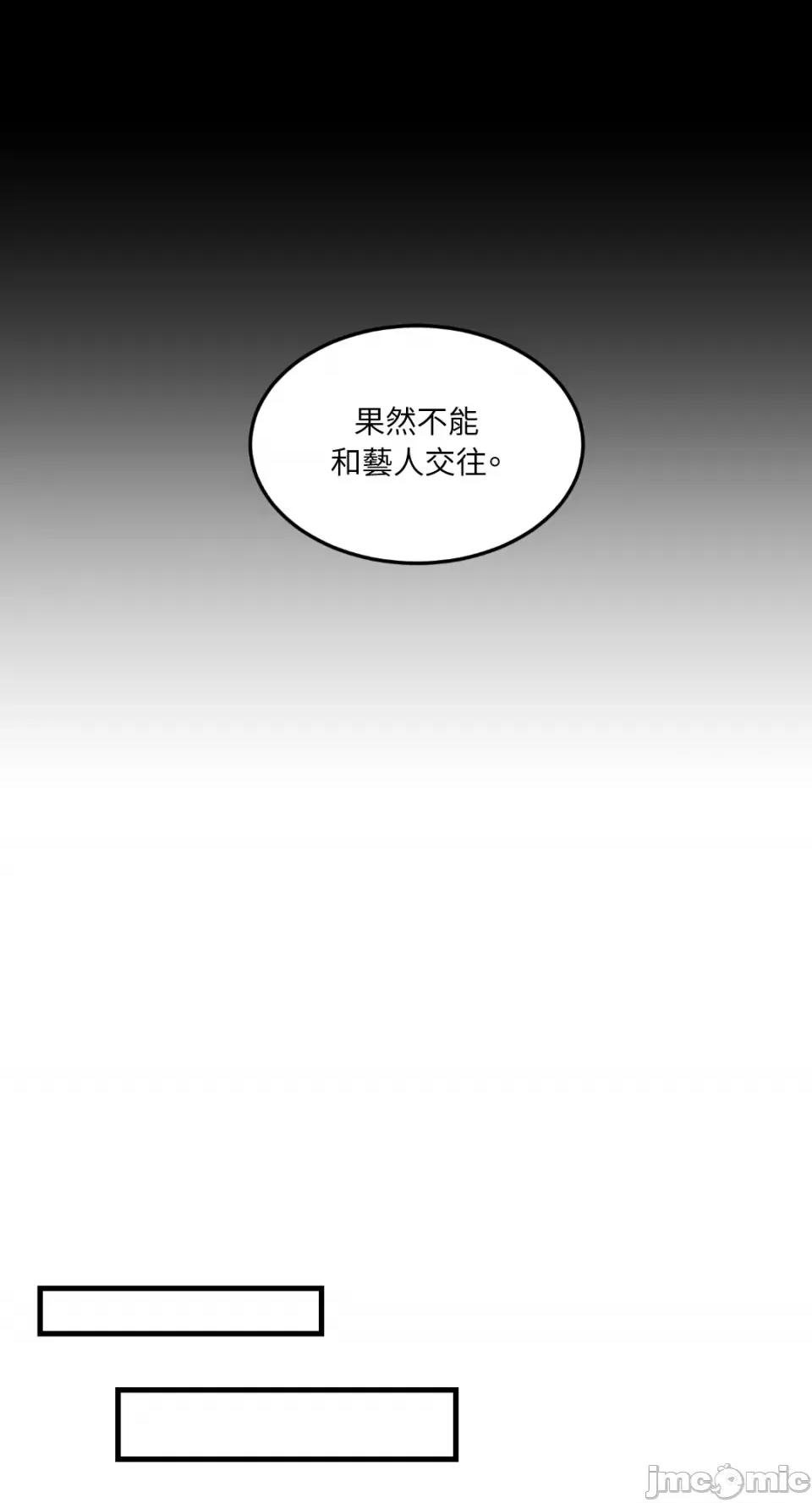 必须对旧本命死守秘密！ 必须对旧本命死守秘密！-第33话 第27页
