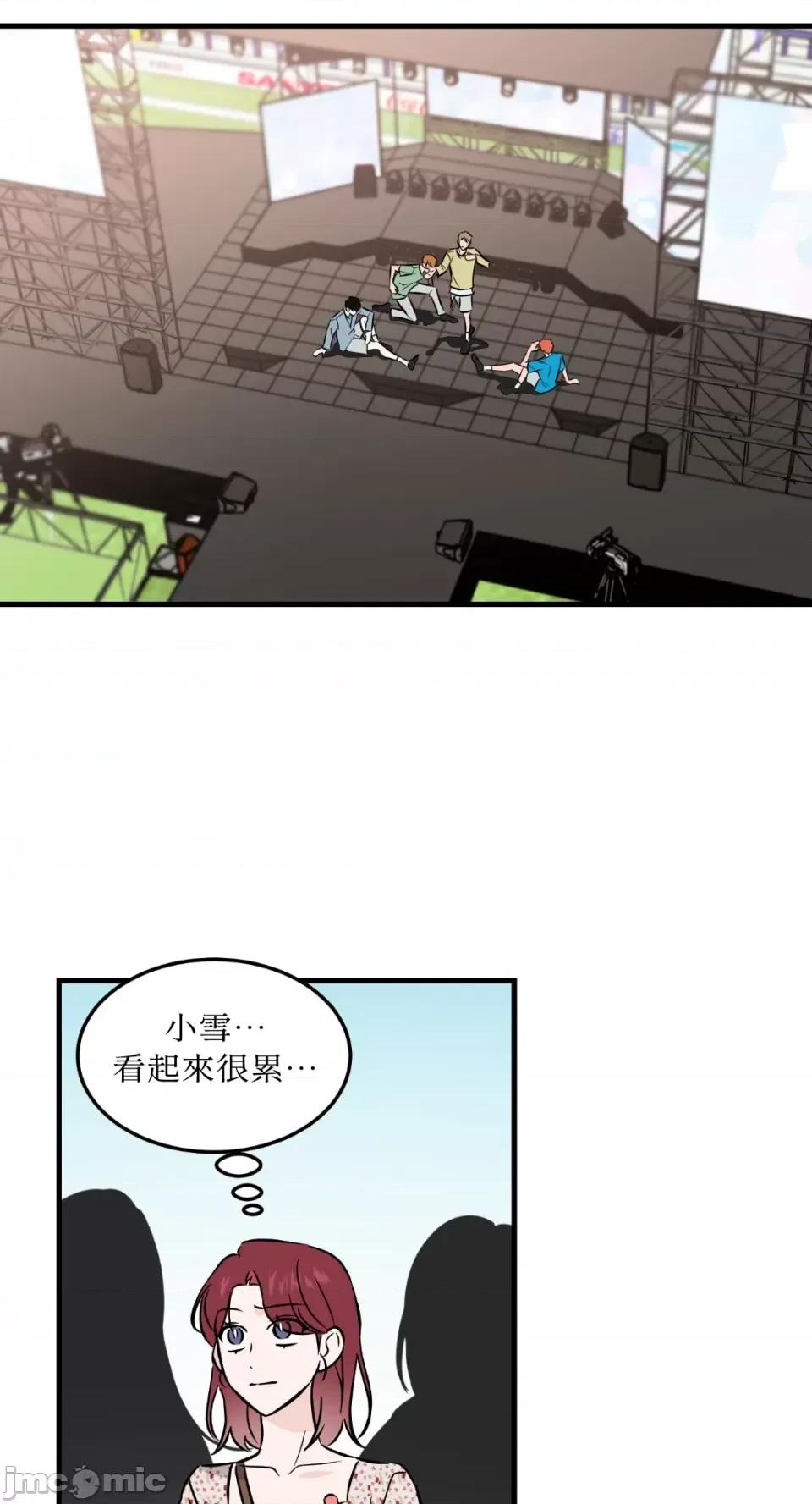 必须对旧本命死守秘密！ 必须对旧本命死守秘密！-第33话 第28页