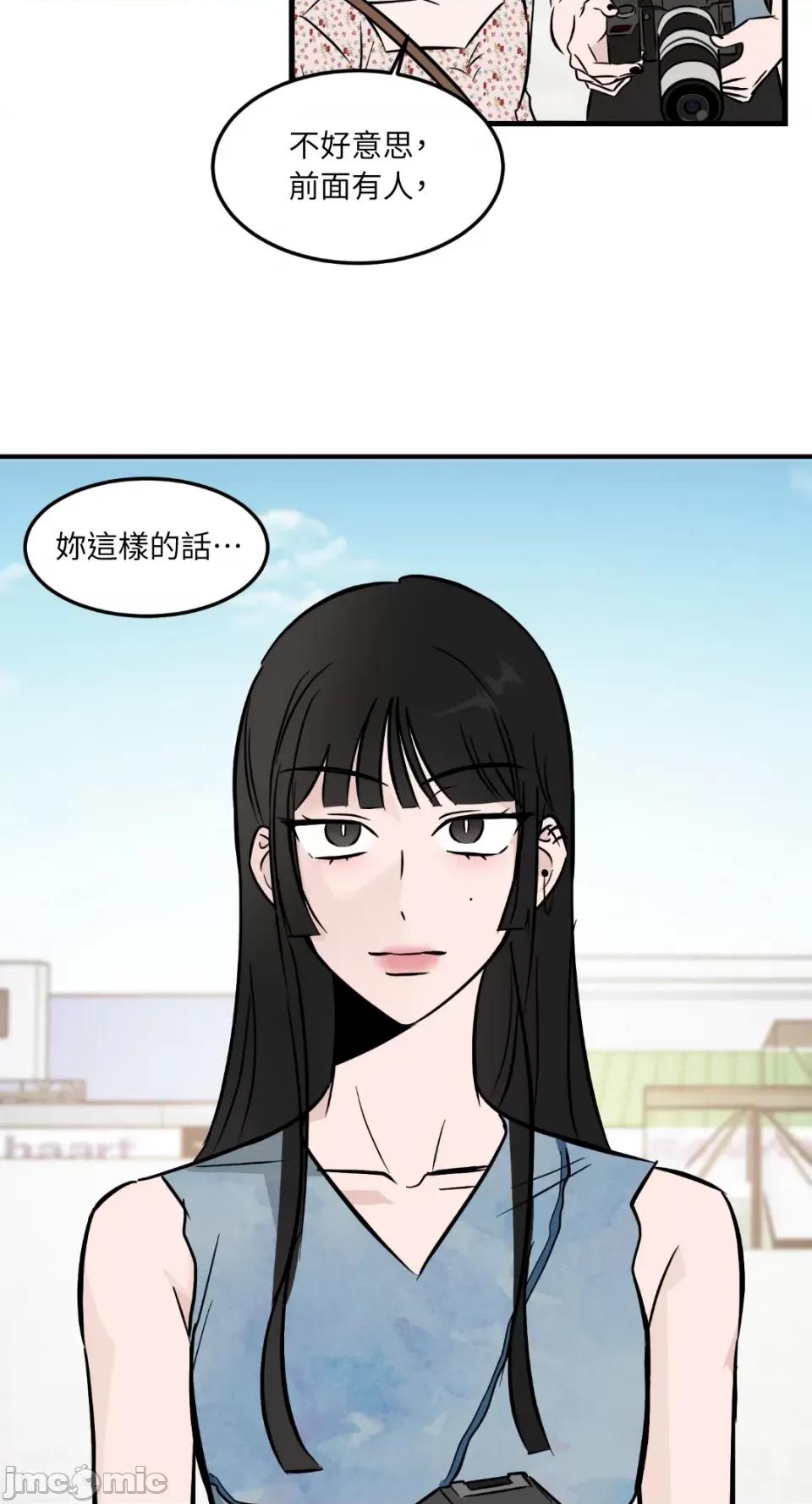必须对旧本命死守秘密！ 必须对旧本命死守秘密！-第33话 第33页