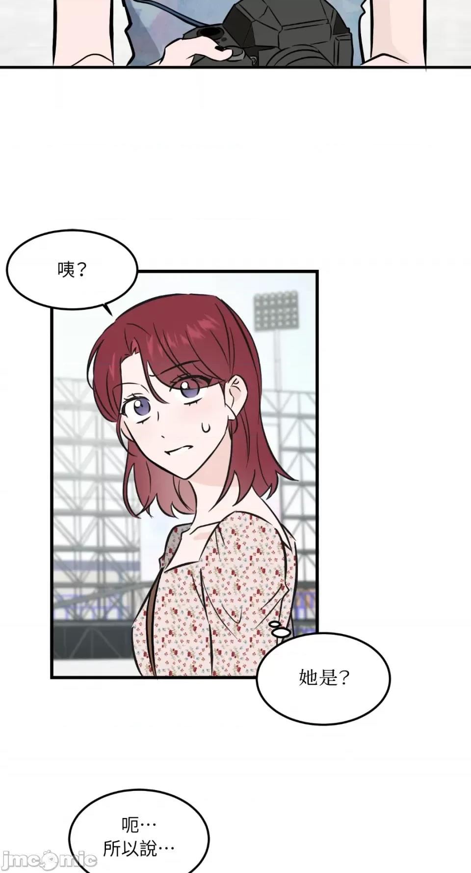 必须对旧本命死守秘密！ 必须对旧本命死守秘密！-第33话 第34页