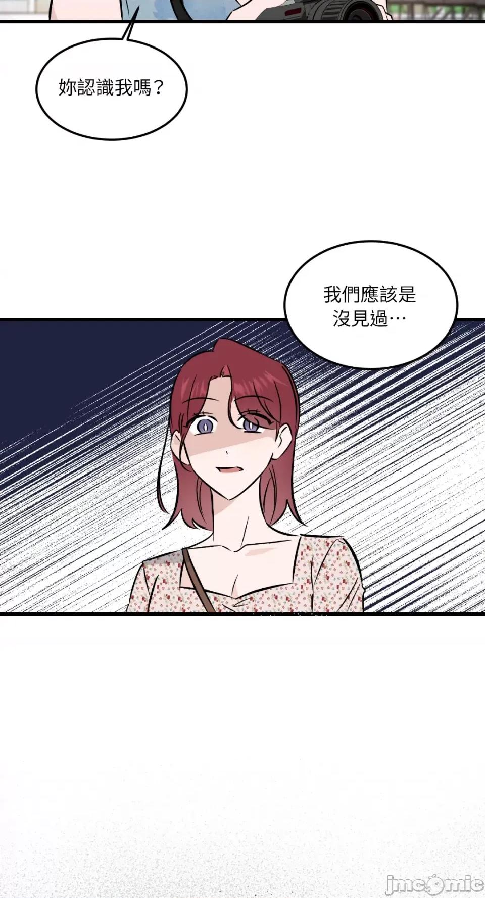 必须对旧本命死守秘密！ 必须对旧本命死守秘密！-第33话 第40页