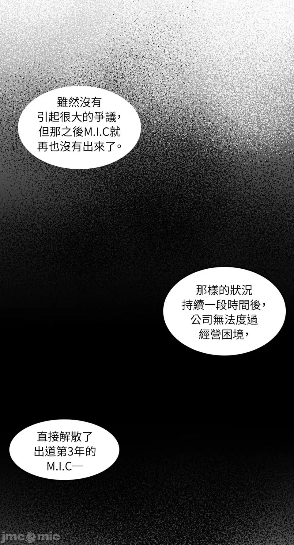 必须对旧本命死守秘密！ 必须对旧本命死守秘密！-第33话 第41页