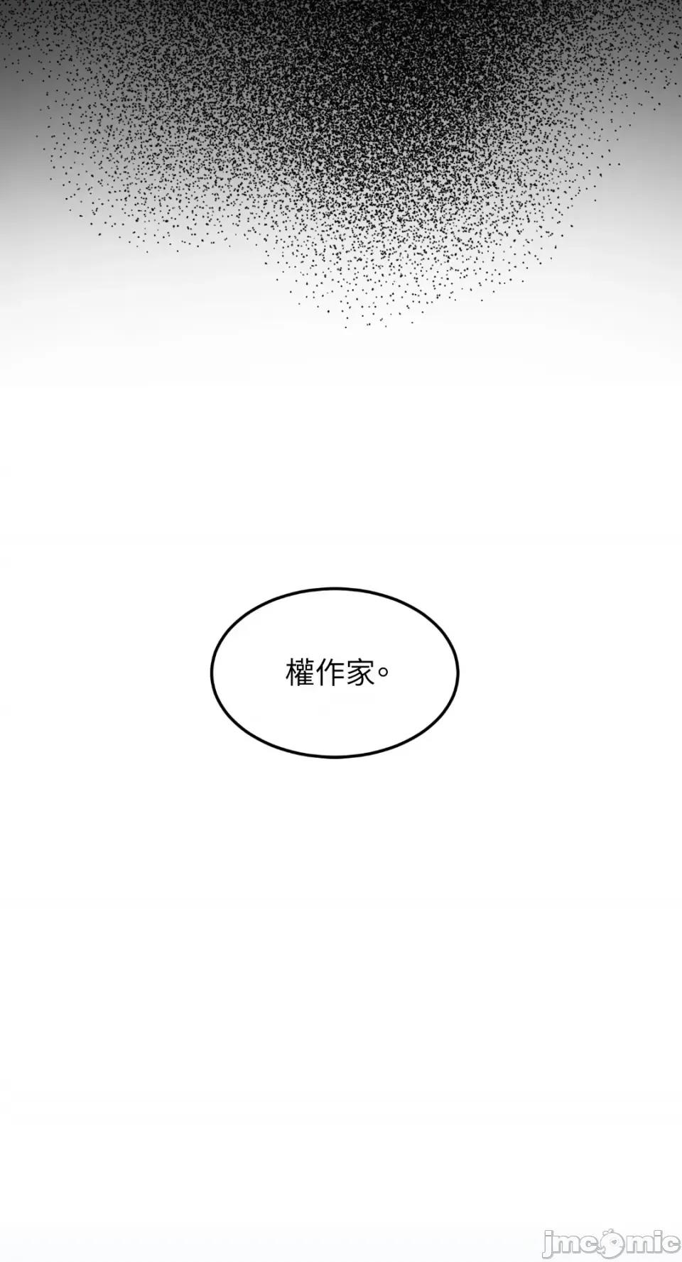 必须对旧本命死守秘密！ 必须对旧本命死守秘密！-第33话 第42页