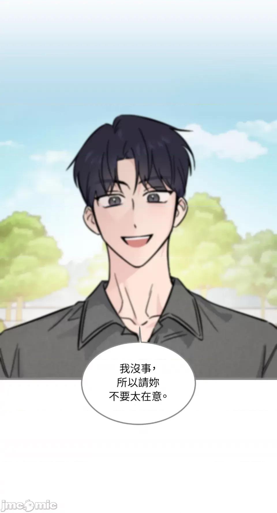 必须对旧本命死守秘密！ 必须对旧本命死守秘密！-第33话 第43页