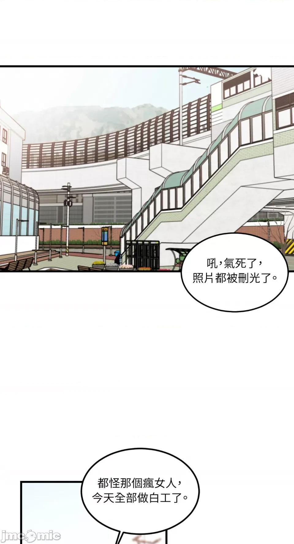 必须对旧本命死守秘密！ 必须对旧本命死守秘密！-第33话 第49页