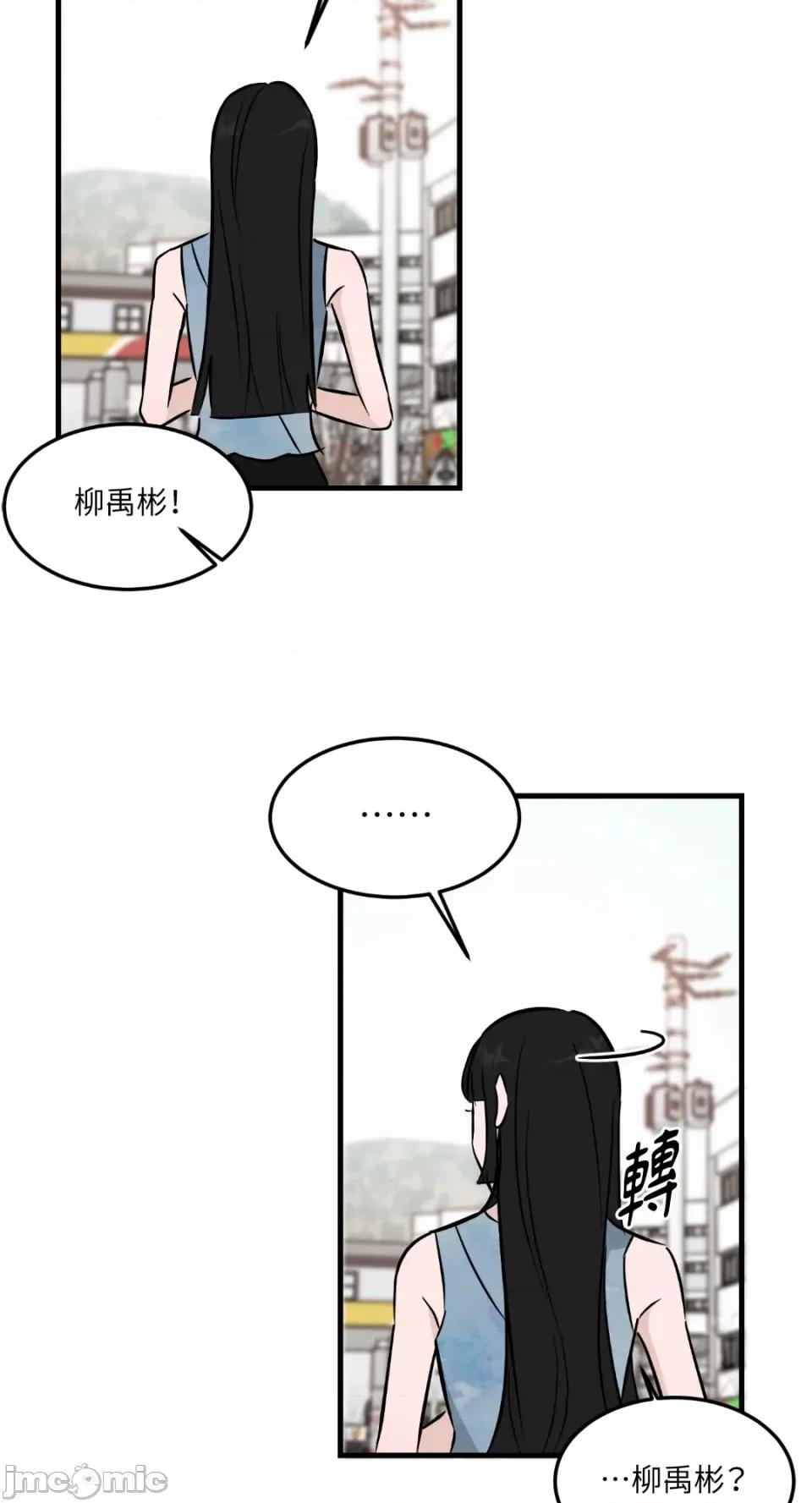 必须对旧本命死守秘密！ 必须对旧本命死守秘密！-第33话 第50页