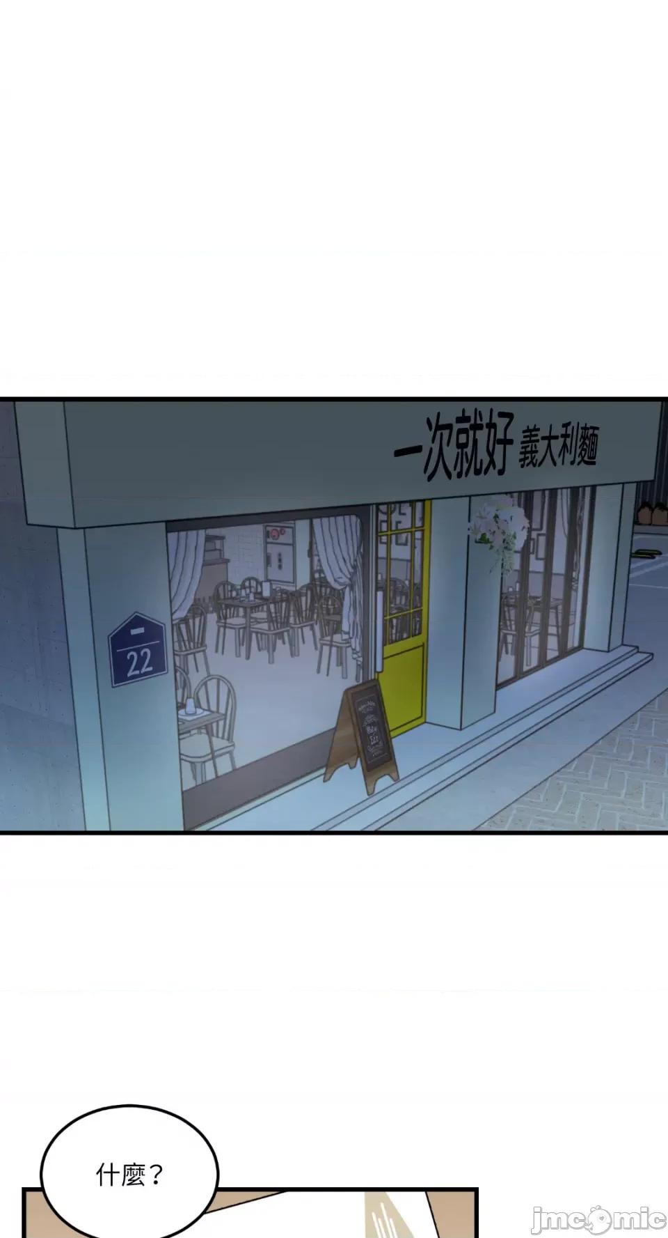 必须对旧本命死守秘密！ 必须对旧本命死守秘密！-第34话 第1页