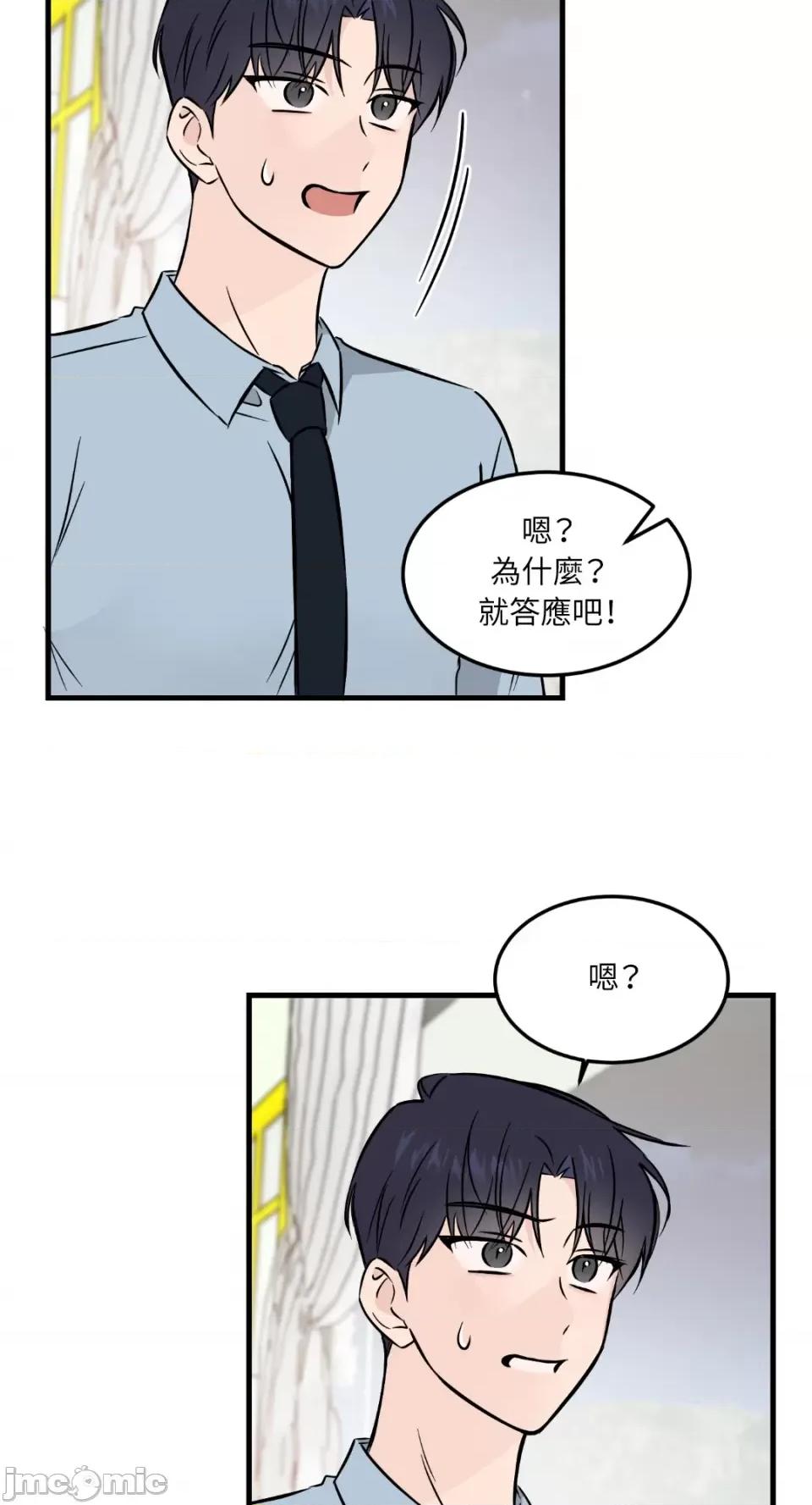 必须对旧本命死守秘密！ 必须对旧本命死守秘密！-第34话 第6页