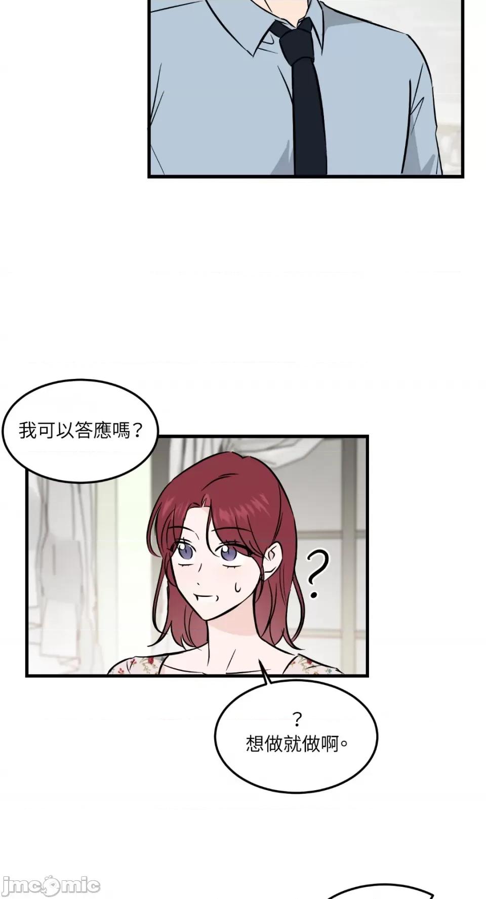 必须对旧本命死守秘密！ 必须对旧本命死守秘密！-第34话 第7页