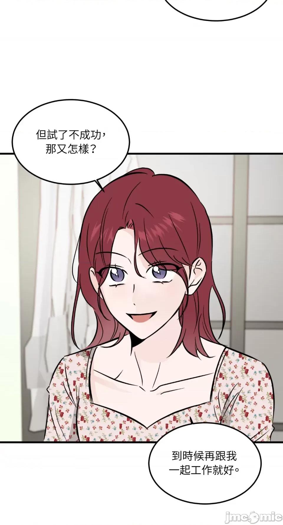 必须对旧本命死守秘密！ 必须对旧本命死守秘密！-第34话 第11页