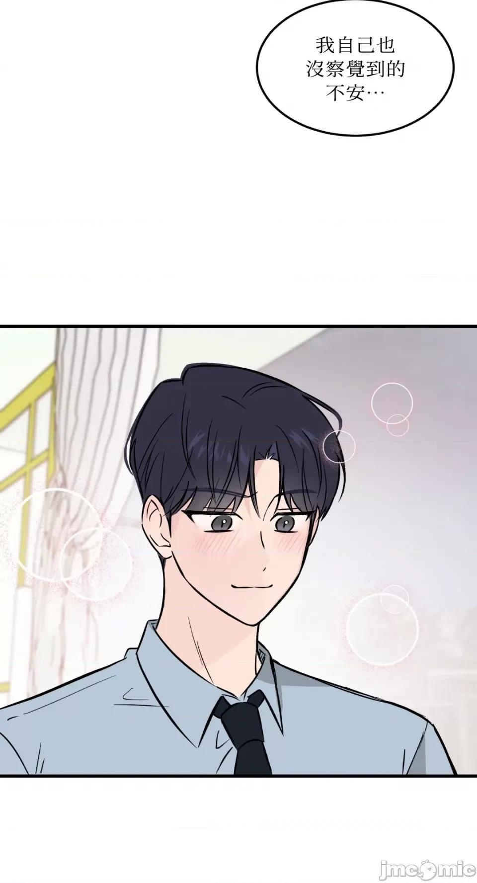 必须对旧本命死守秘密！ 必须对旧本命死守秘密！-第34话 第13页