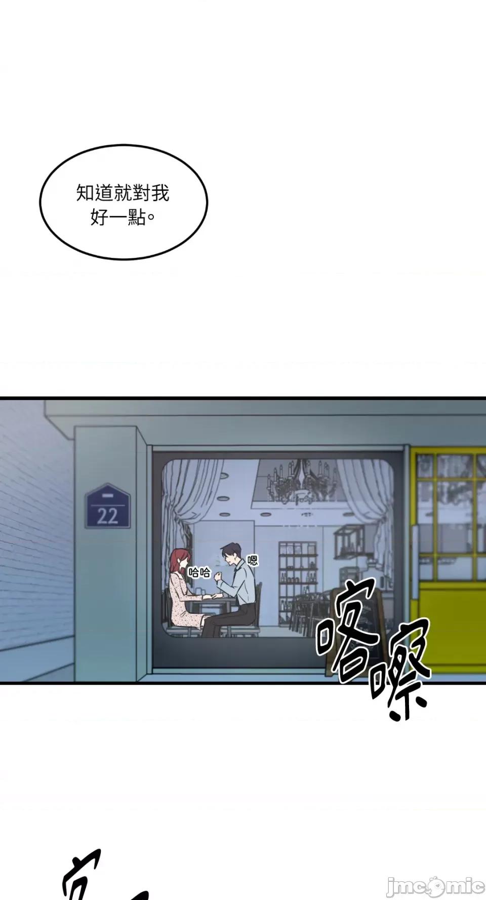 必须对旧本命死守秘密！ 必须对旧本命死守秘密！-第34话 第16页