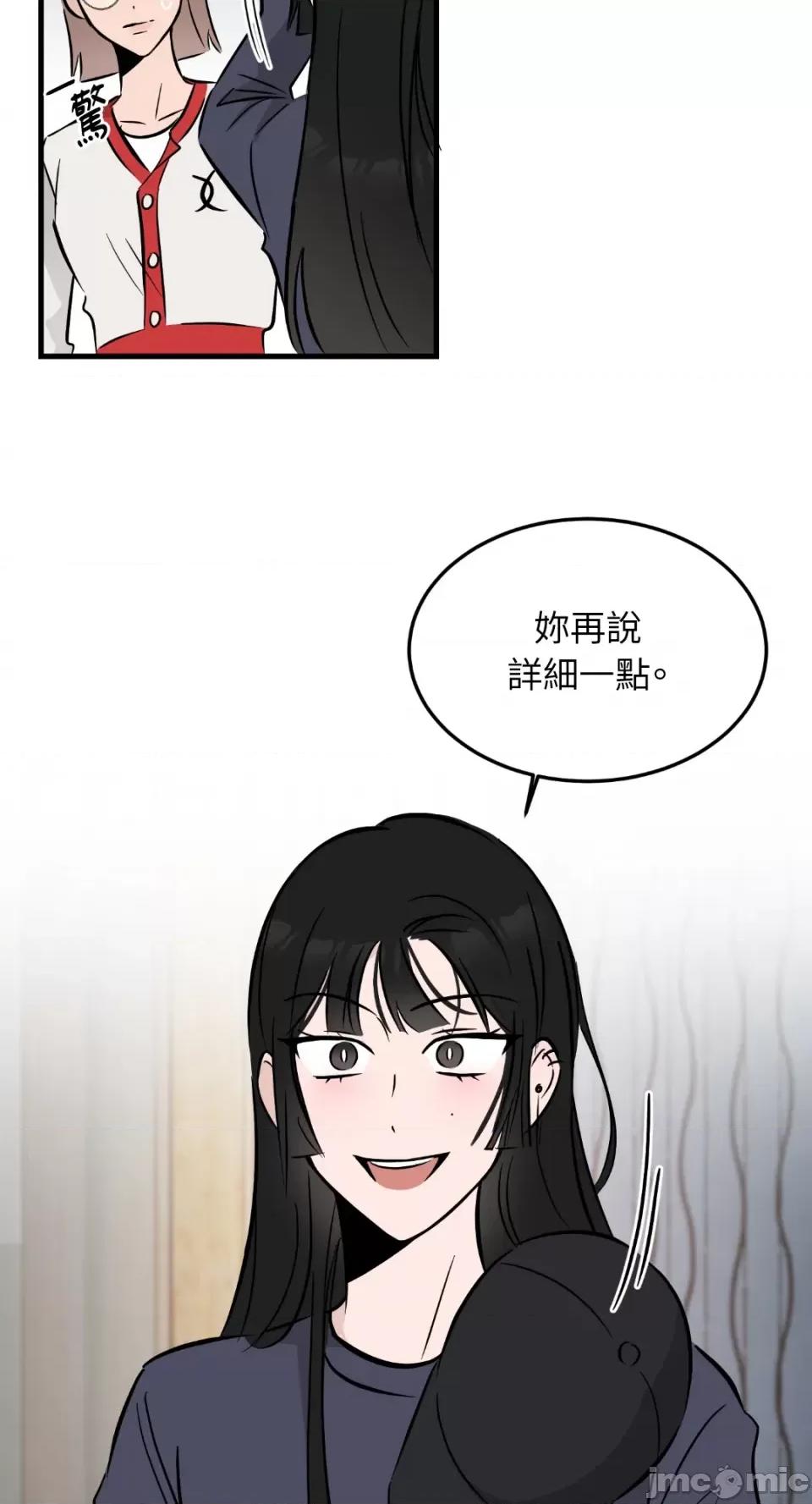 必须对旧本命死守秘密！ 必须对旧本命死守秘密！-第34话 第22页