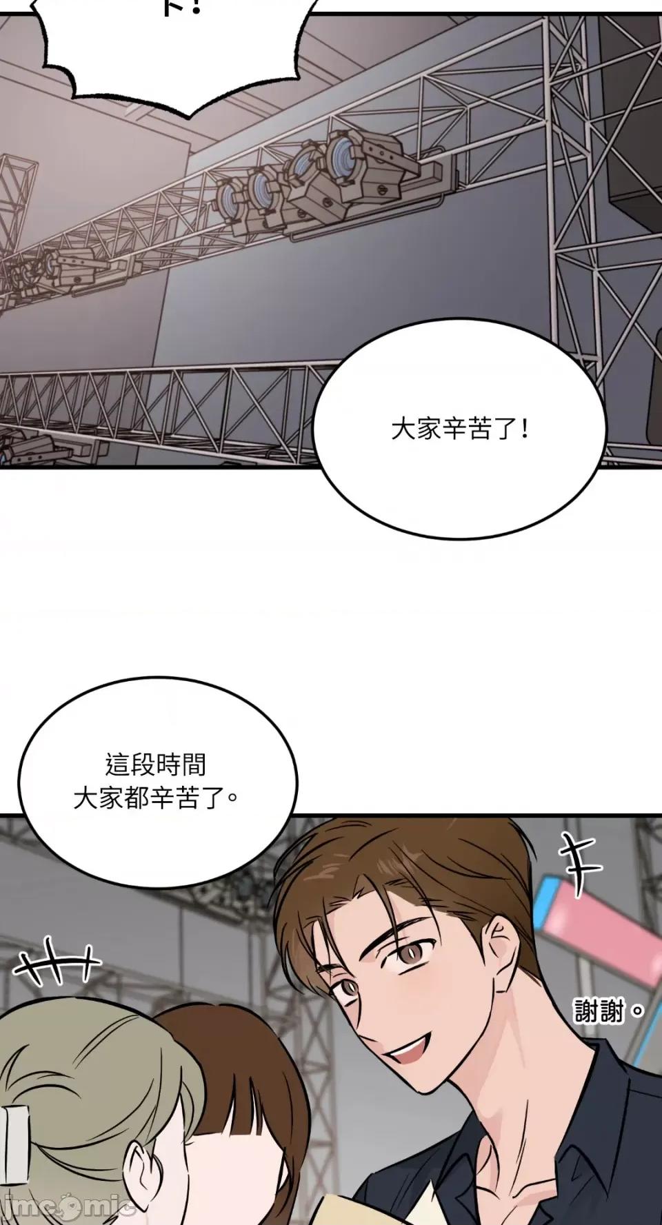 必须对旧本命死守秘密！ 必须对旧本命死守秘密！-第34话 第30页