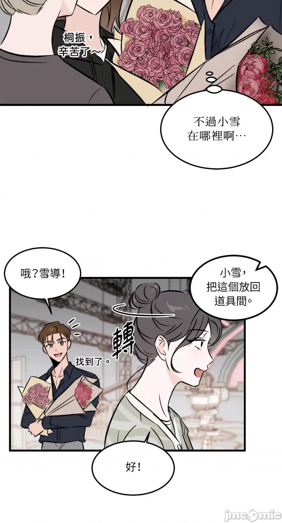 必须对旧本命死守秘密！ 必须对旧本命死守秘密！-第34话 第31页