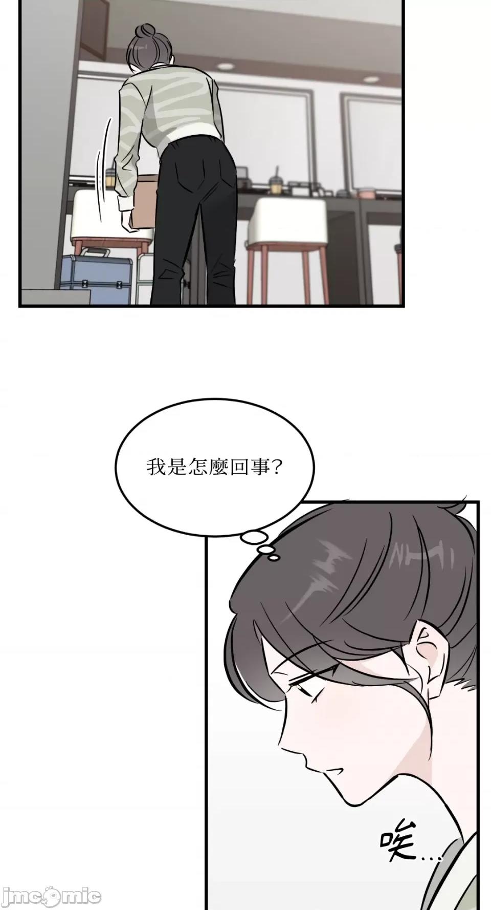必须对旧本命死守秘密！ 必须对旧本命死守秘密！-第34话 第33页