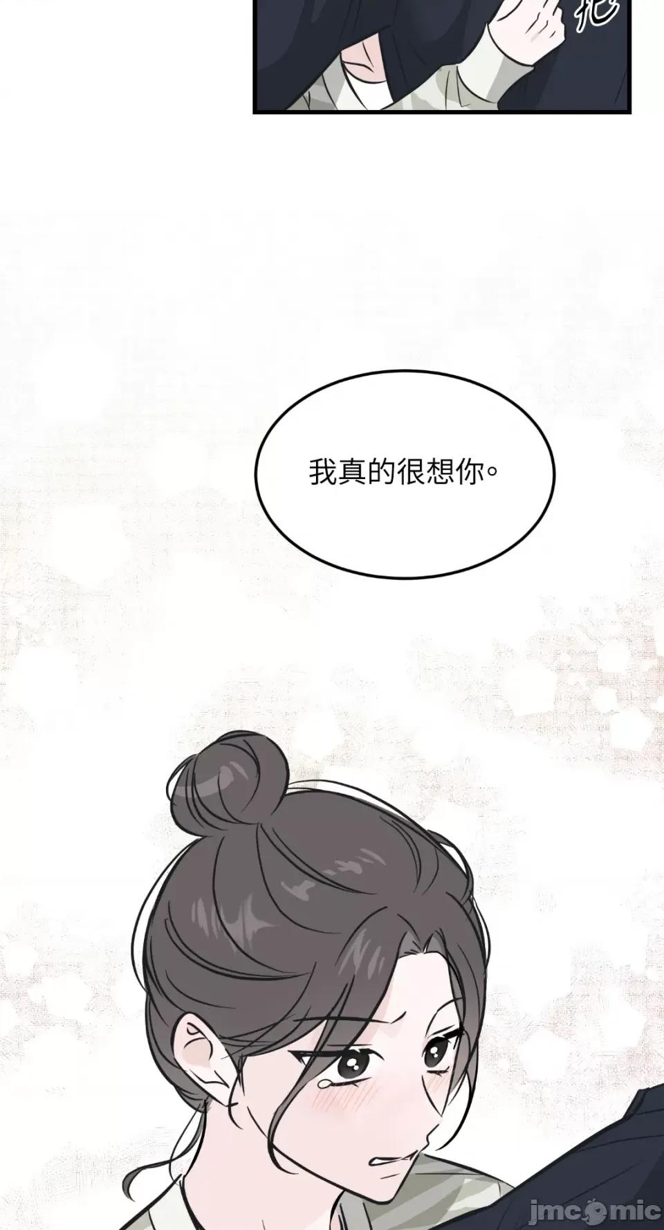 必须对旧本命死守秘密！ 必须对旧本命死守秘密！-第34话 第41页