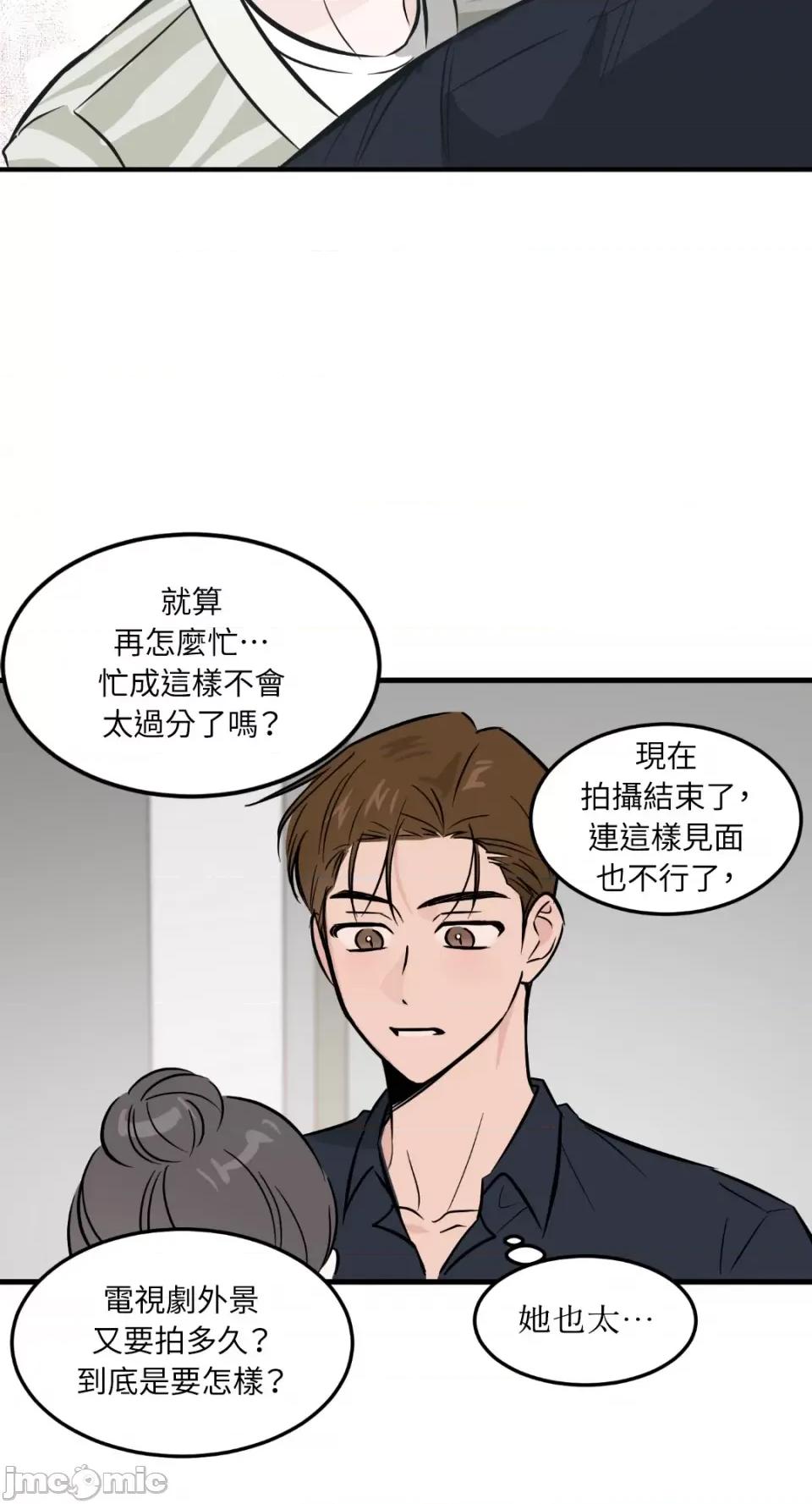 必须对旧本命死守秘密！ 必须对旧本命死守秘密！-第34话 第42页