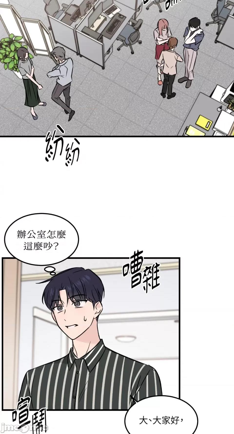 必须对旧本命死守秘密！ 必须对旧本命死守秘密！-第34话 第48页