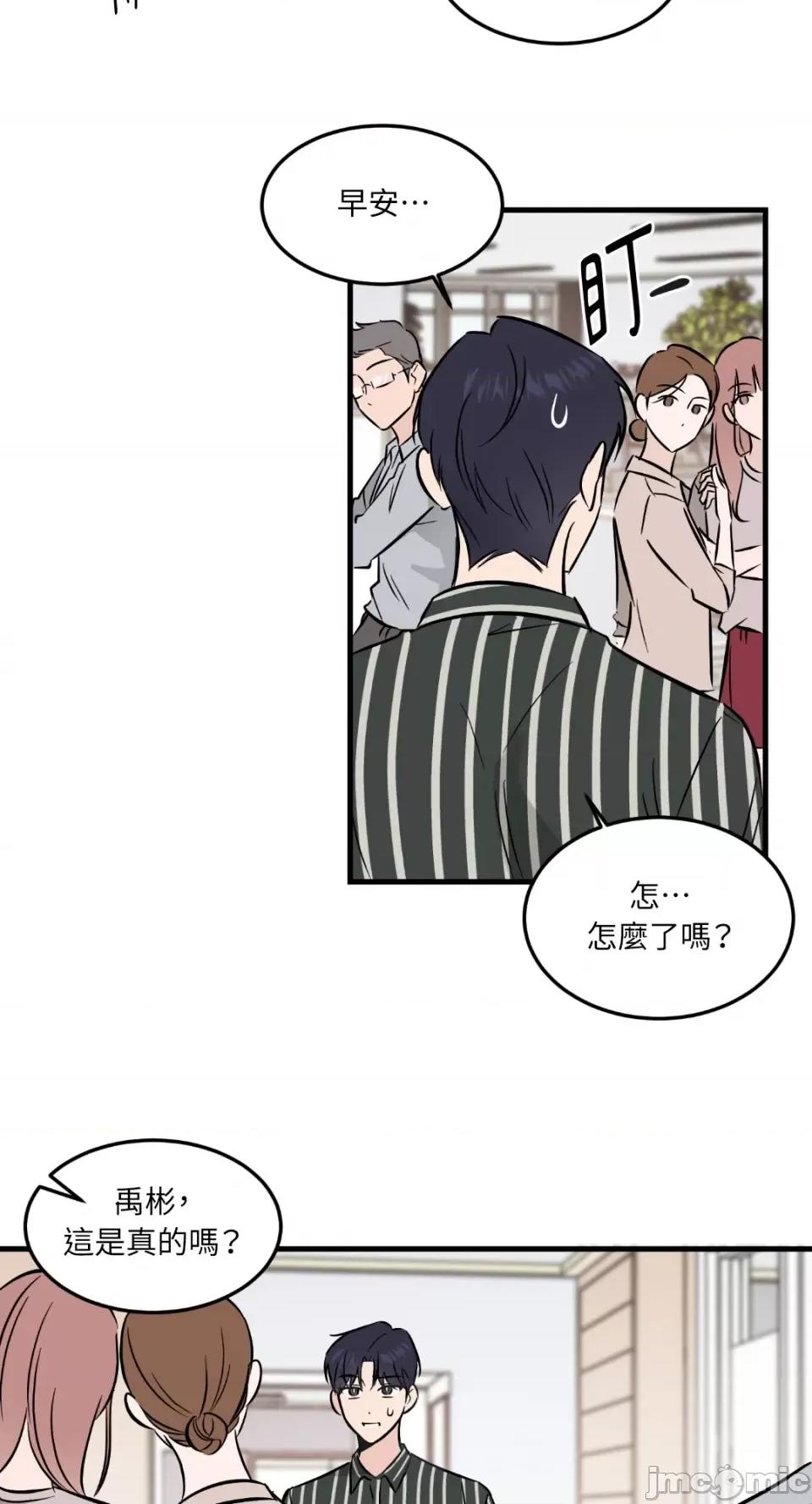 必须对旧本命死守秘密！ 必须对旧本命死守秘密！-第34话 第49页