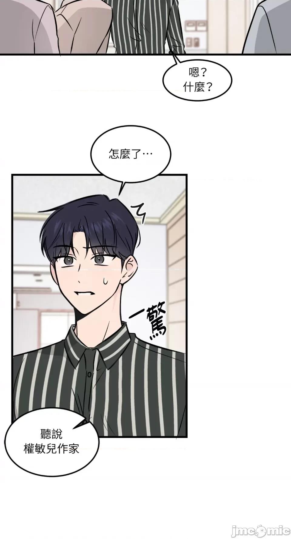 必须对旧本命死守秘密！ 必须对旧本命死守秘密！-第34话 第50页