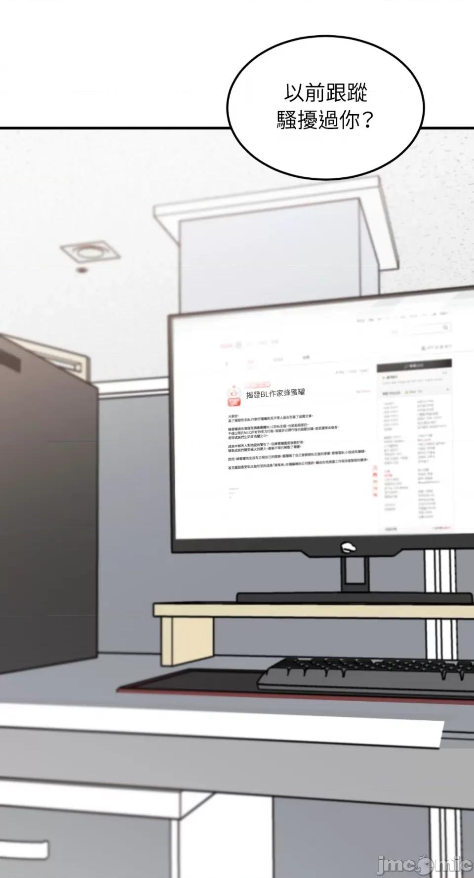必须对旧本命死守秘密！ 必须对旧本命死守秘密！-第34话 第51页
