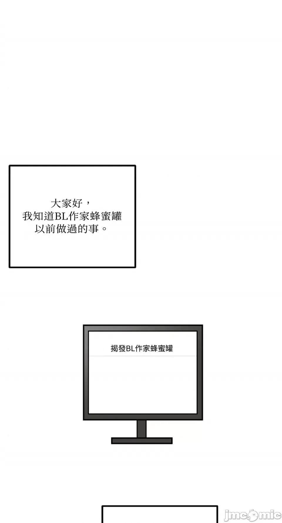 必须对旧本命死守秘密！ 必须对旧本命死守秘密！-第35话 第1页