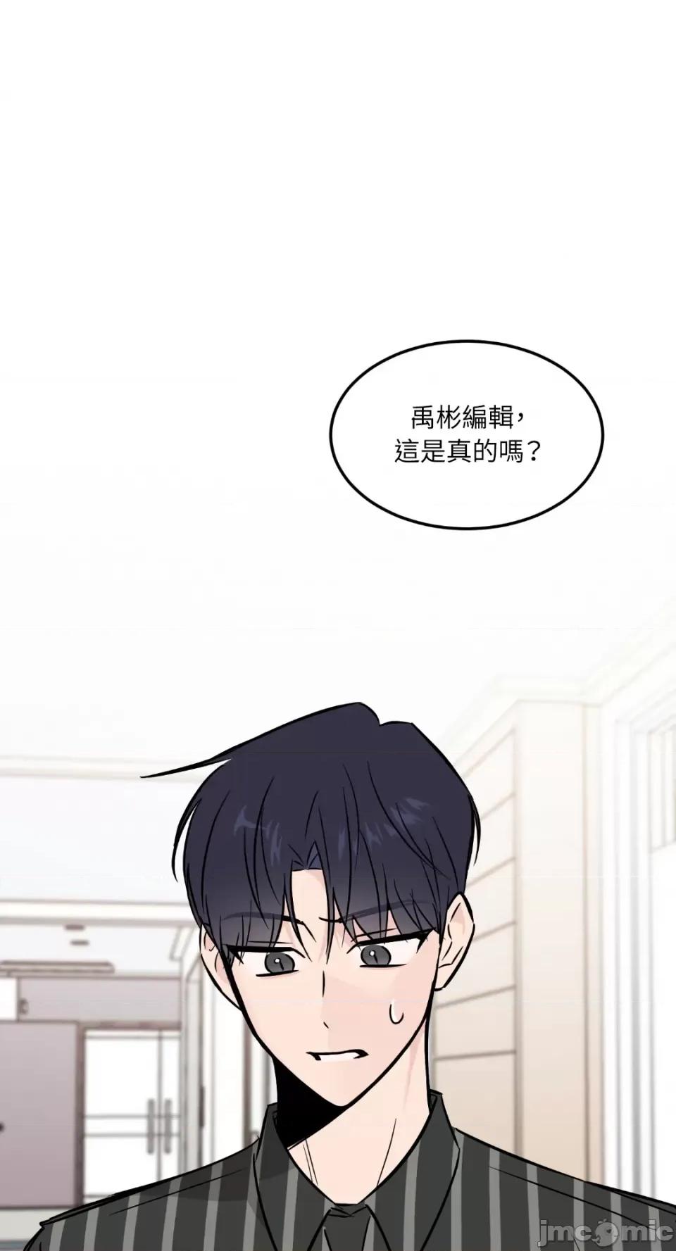 必须对旧本命死守秘密！ 必须对旧本命死守秘密！-第35话 第6页