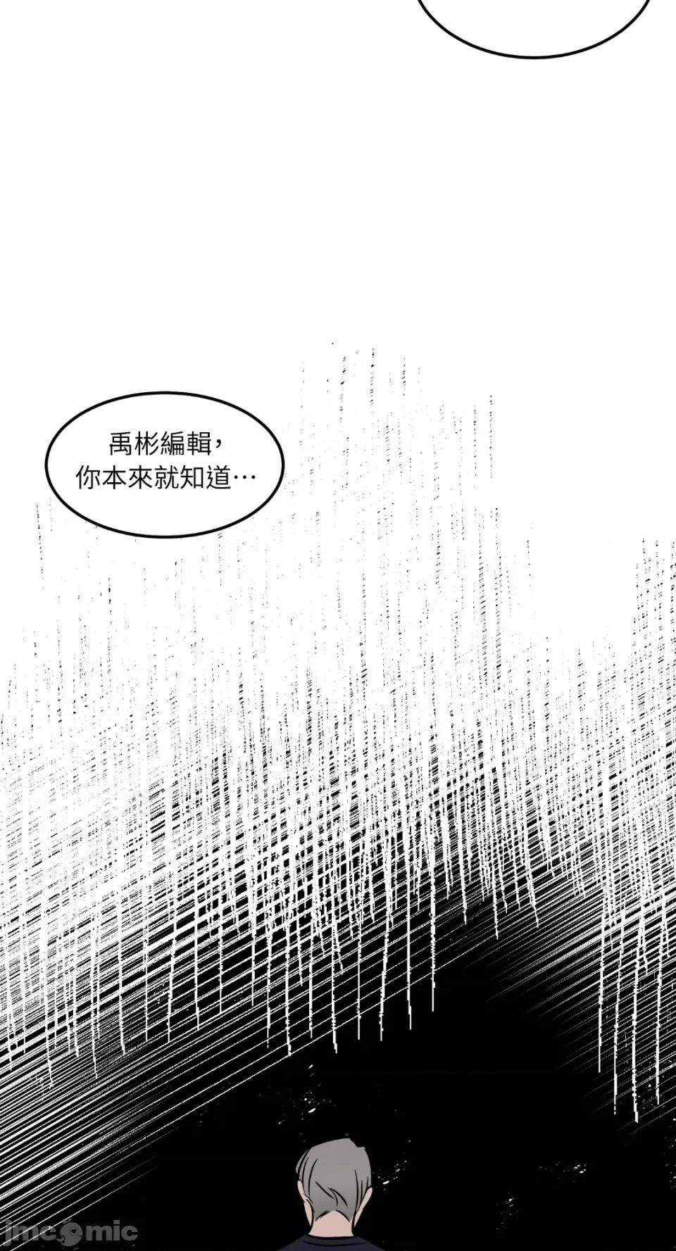 必须对旧本命死守秘密！ 必须对旧本命死守秘密！-第35话 第8页