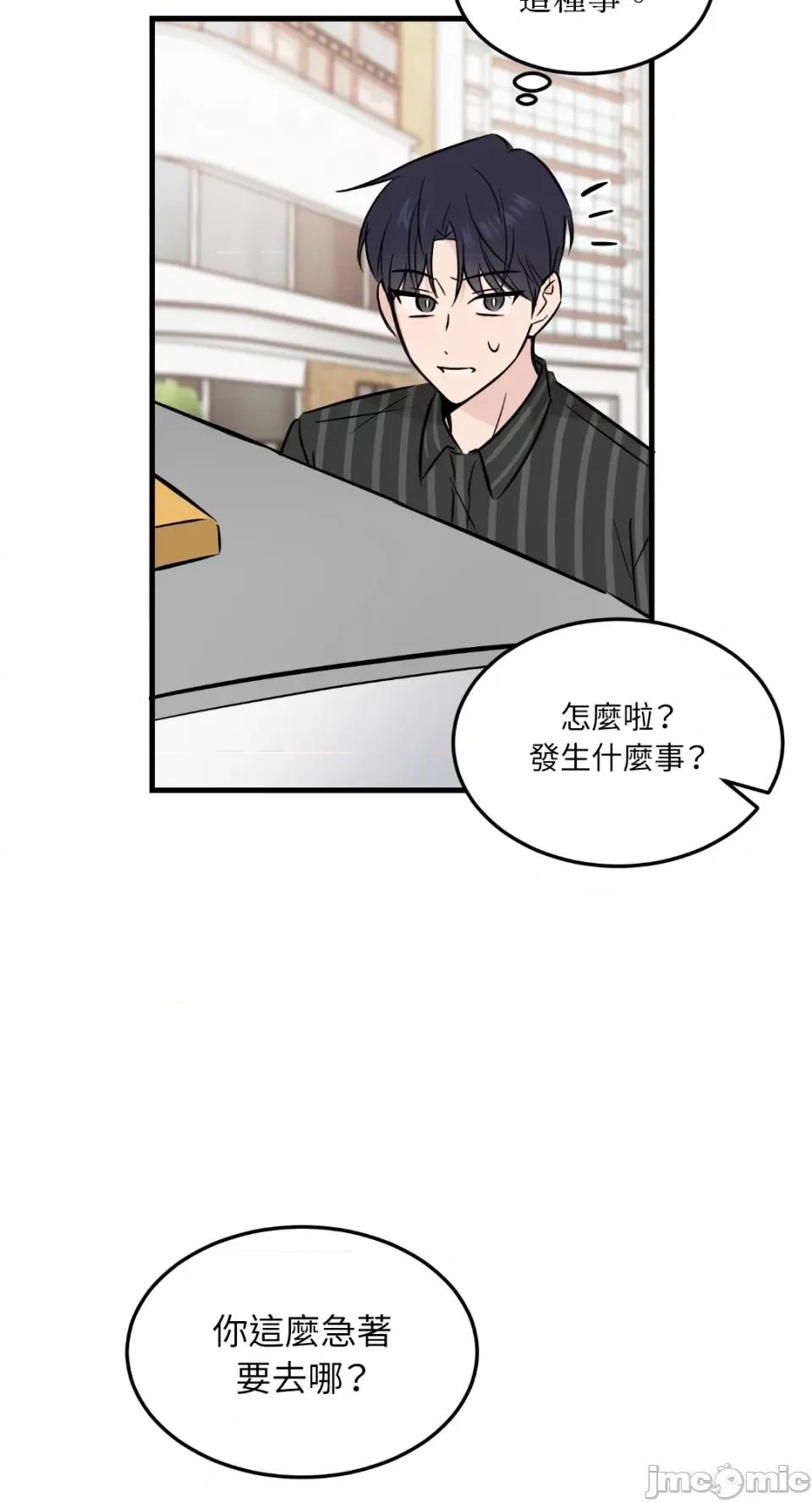 必须对旧本命死守秘密！ 必须对旧本命死守秘密！-第35话 第18页
