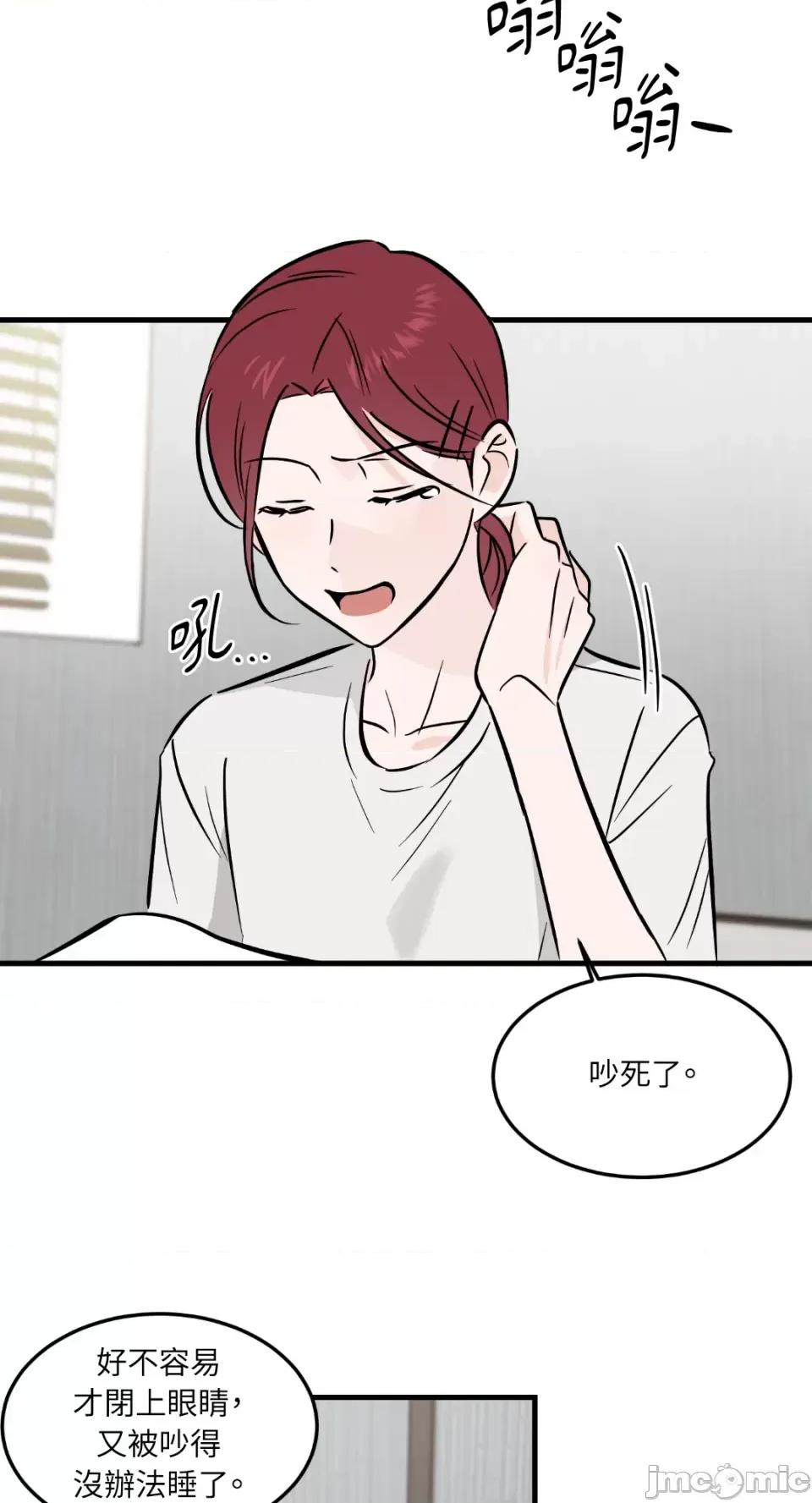 必须对旧本命死守秘密！ 必须对旧本命死守秘密！-第35话 第21页
