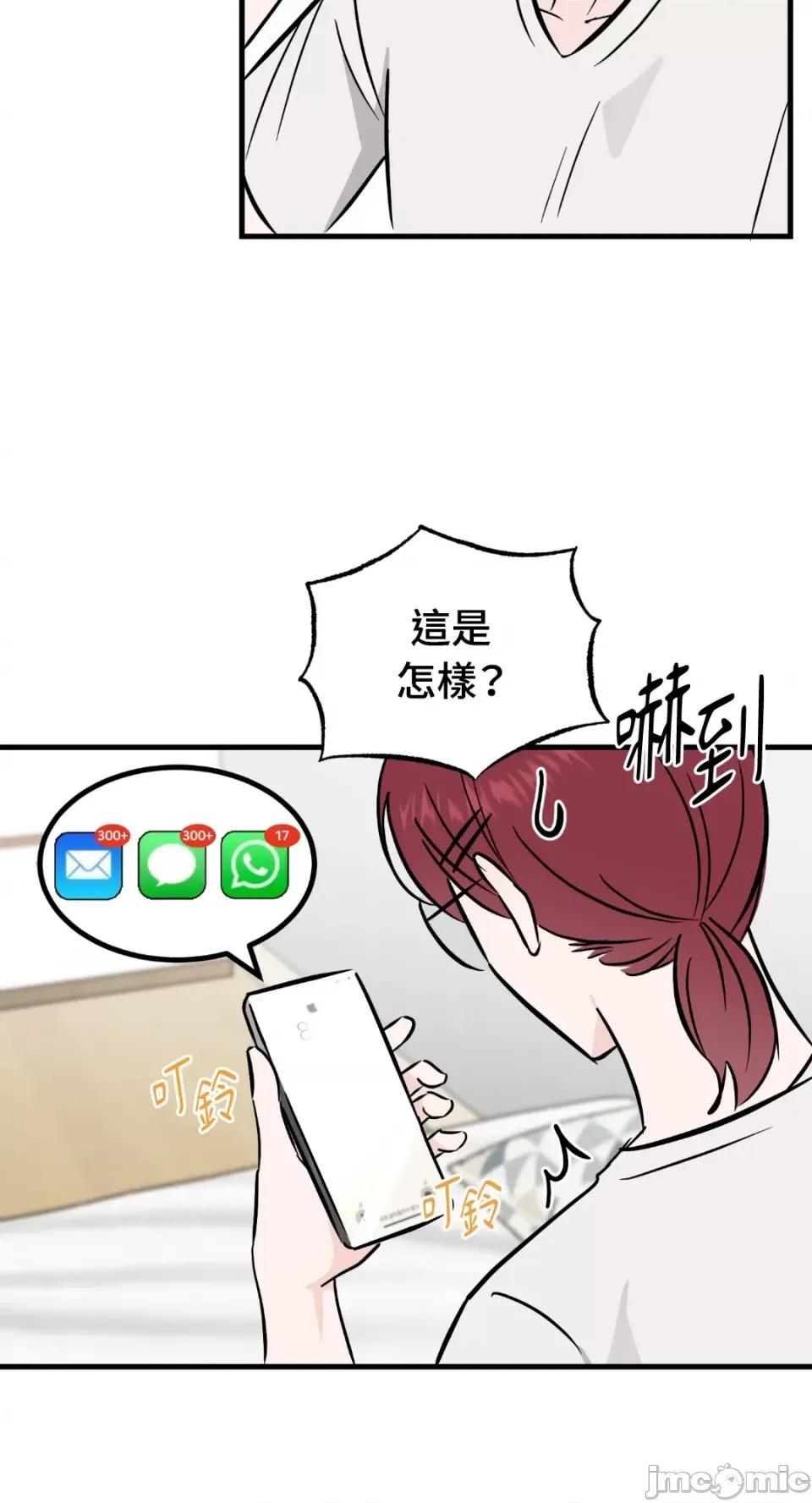 必须对旧本命死守秘密！ 必须对旧本命死守秘密！-第35话 第23页