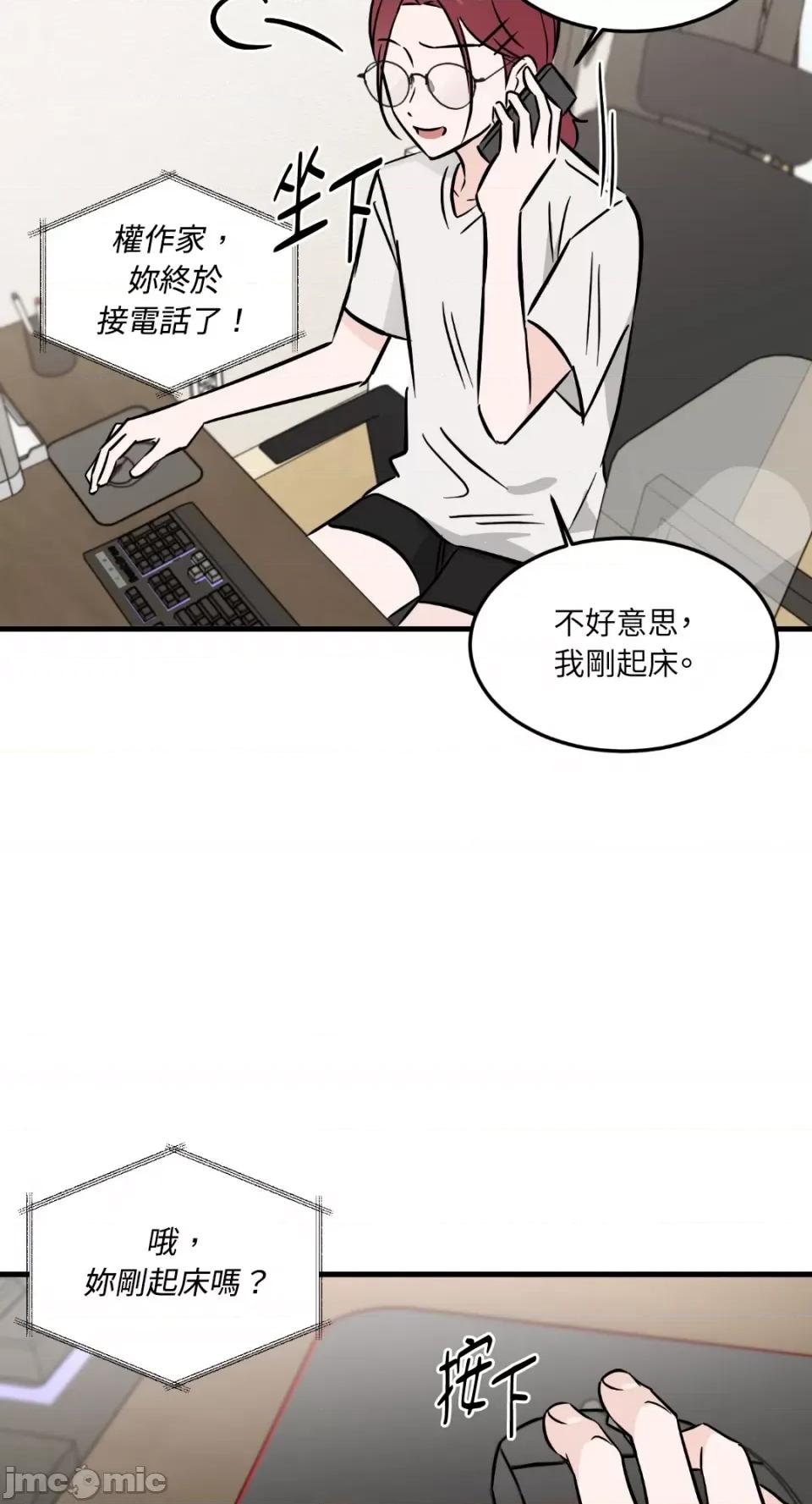 必须对旧本命死守秘密！ 必须对旧本命死守秘密！-第35话 第25页