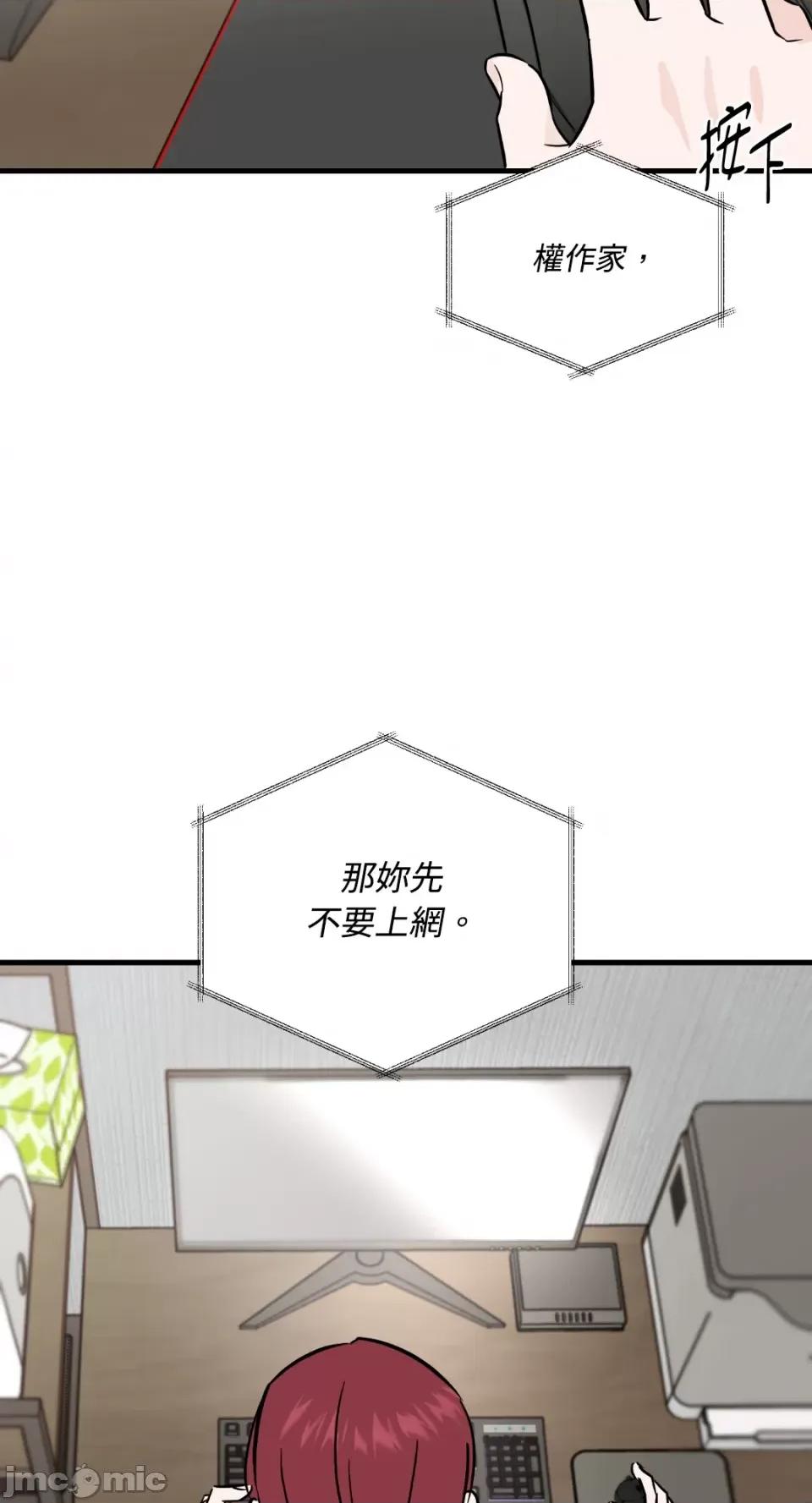 必须对旧本命死守秘密！ 必须对旧本命死守秘密！-第35话 第26页